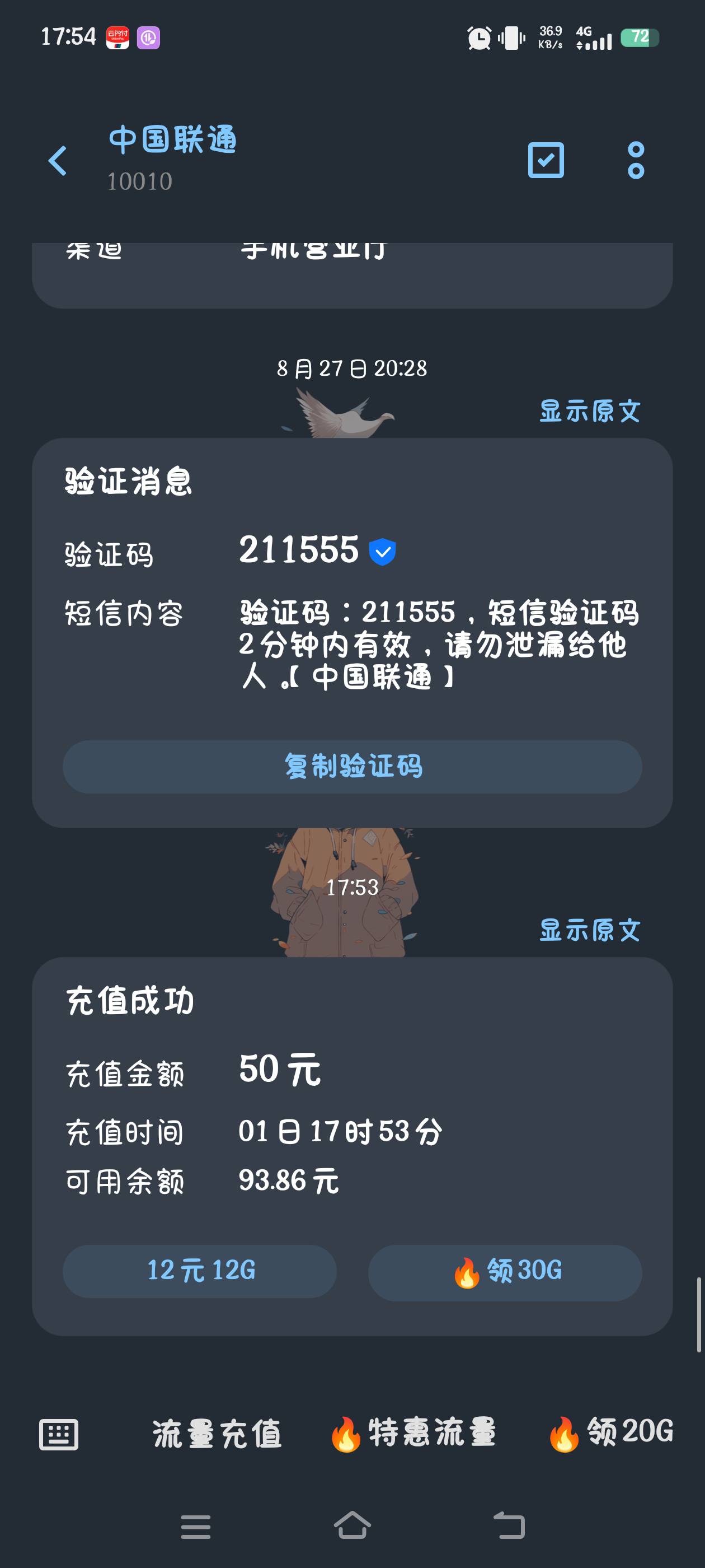 广州蛮快的，一分钟不到

36 / 作者:究极风暴龙王 / 