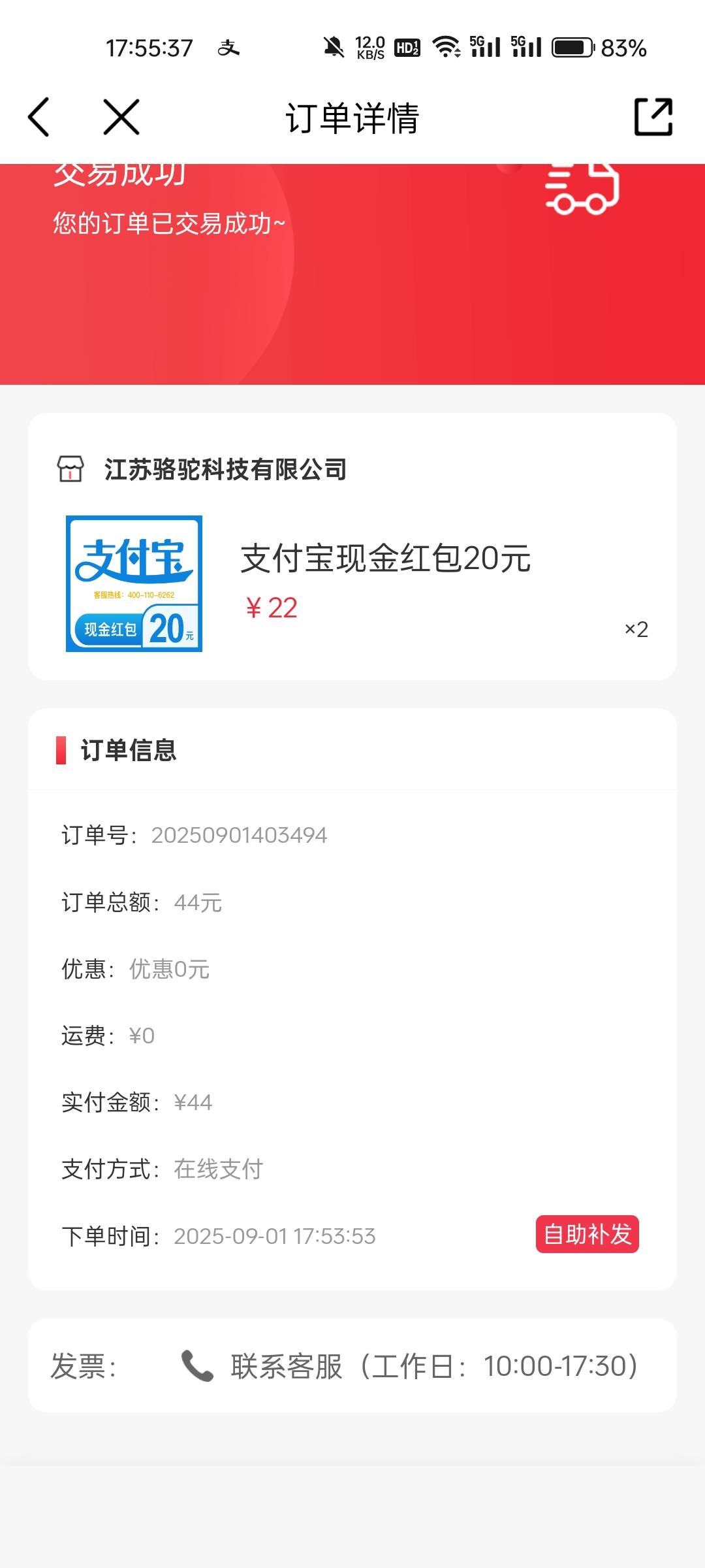 太方便了，10润+6话费

78 / 作者:林子陌 / 