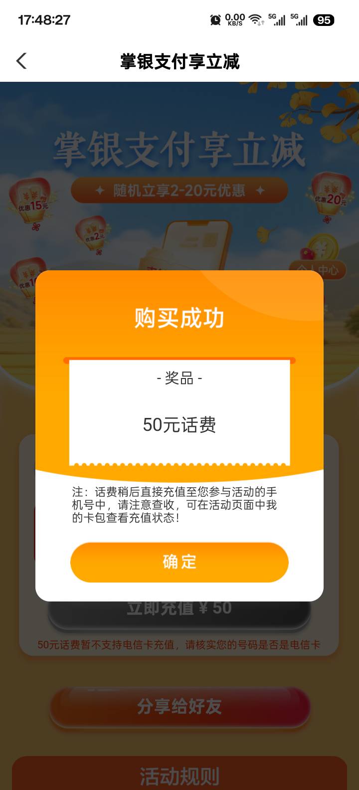 广东50话费拿下，充值秒到

78 / 作者:清风- / 