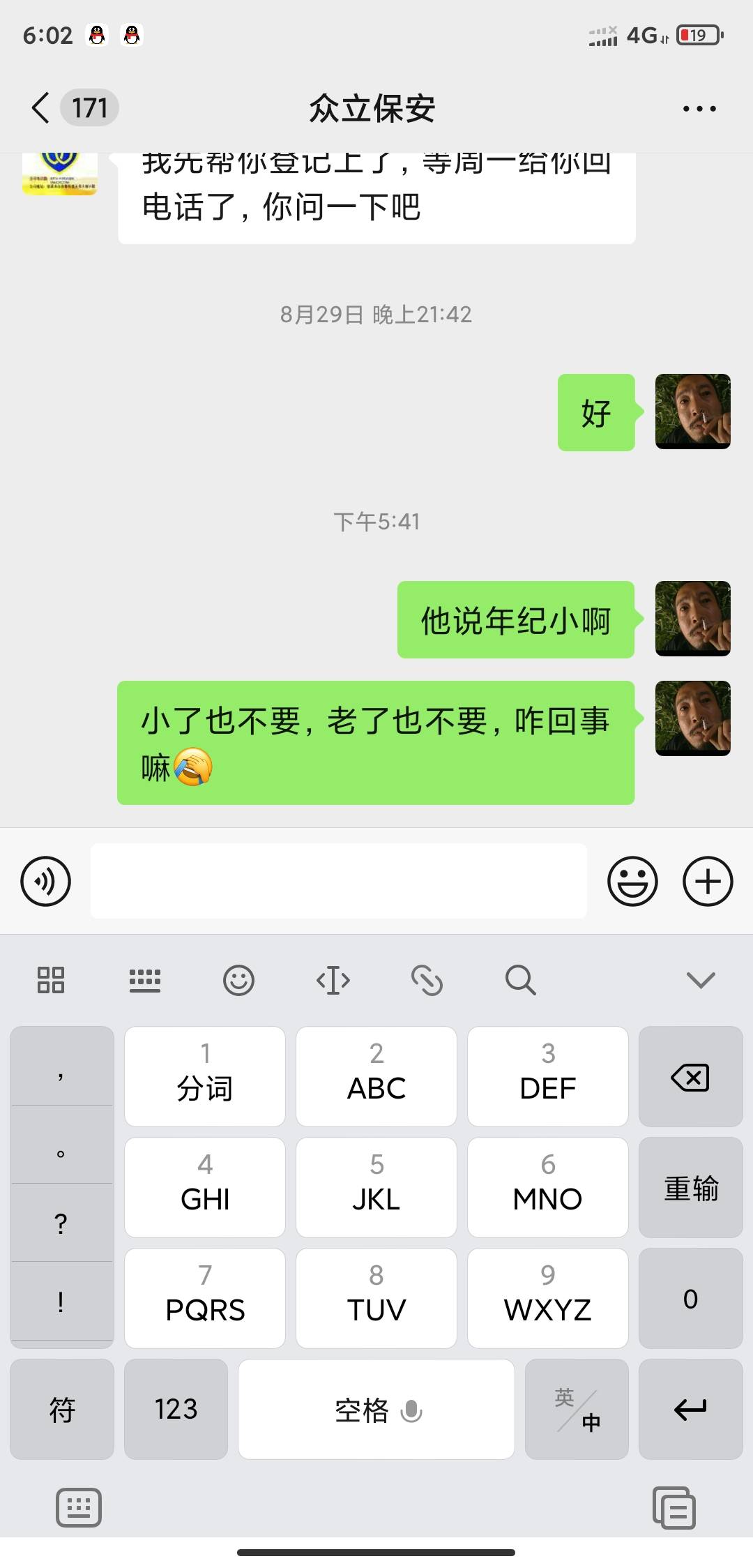 找个挂壁保安也太难了吧，问了几个都说年纪小

5 / 作者:白菜阿珂 / 
