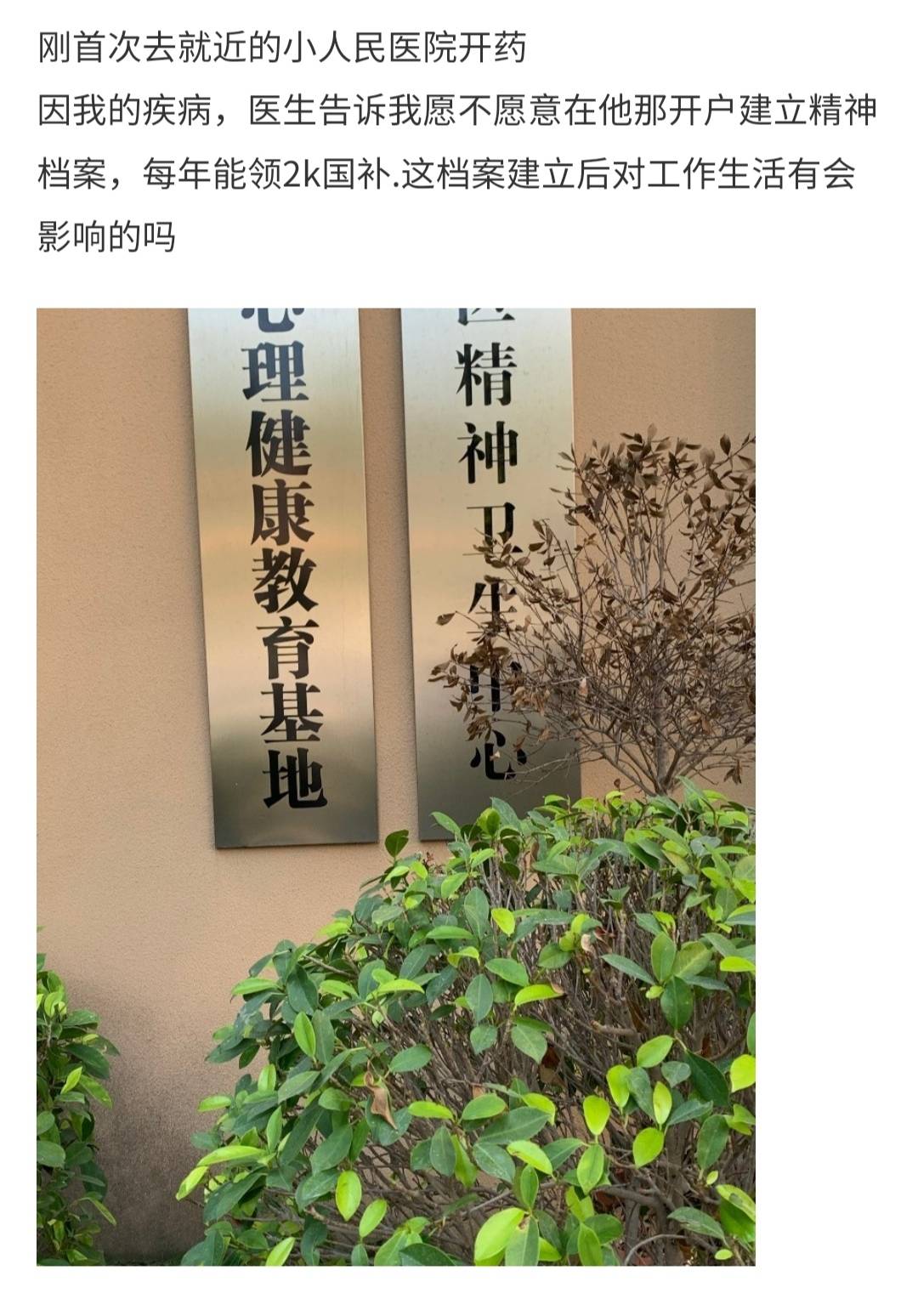 补充一下，我是双向情感障碍

11 / 作者:金玉满堂彩 / 