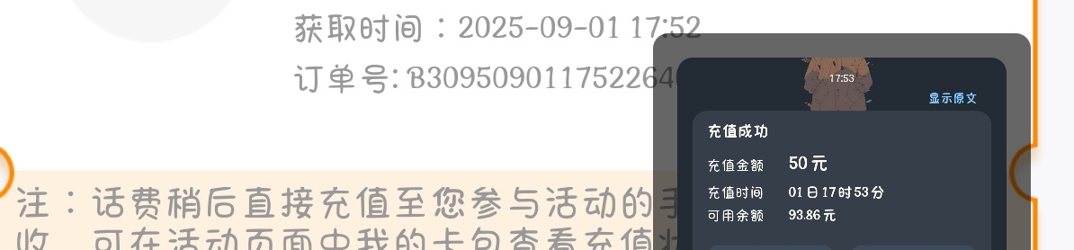 广东农行充广东联通不秒到啊，出平台要反申请了。
4 / 作者:究极风暴龙王 / 