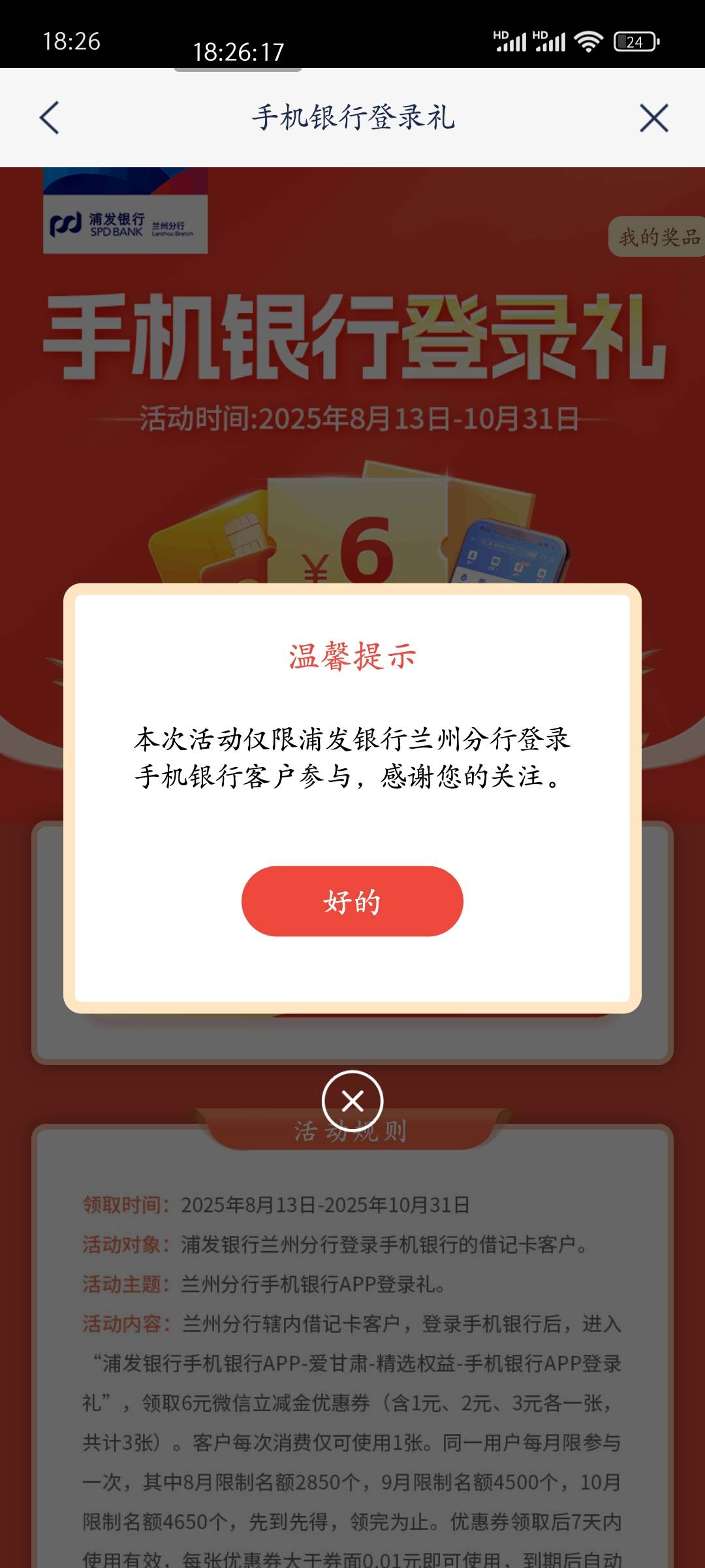 有兰州卡也没用

5 / 作者:皮皮羊啊 / 