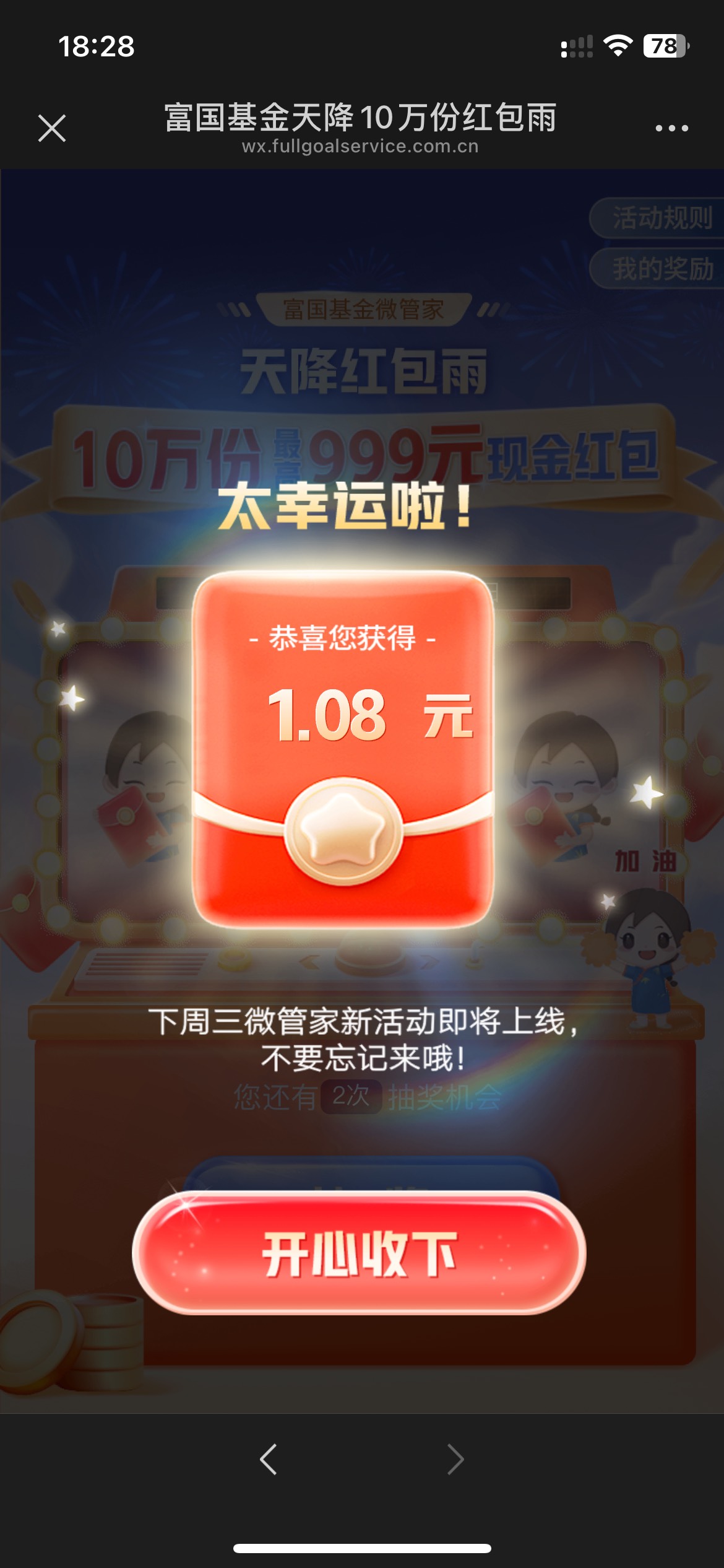 富国基金又是人人1.08多v拉满……不懂的自己找帖子！入口公众号右下角10w

56 / 作者:半死不活的 / 
