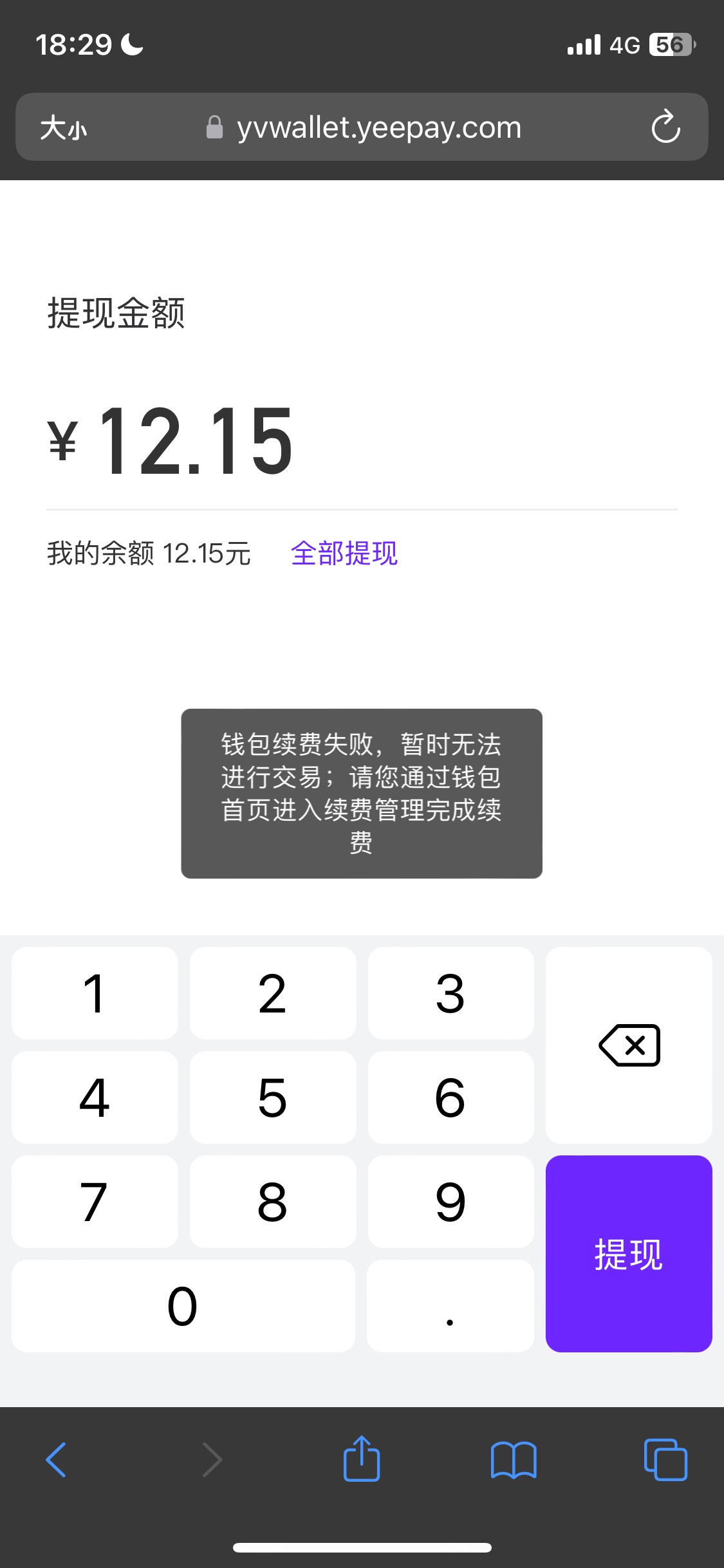白给易宝打工

35 / 作者:我的世界末日 / 