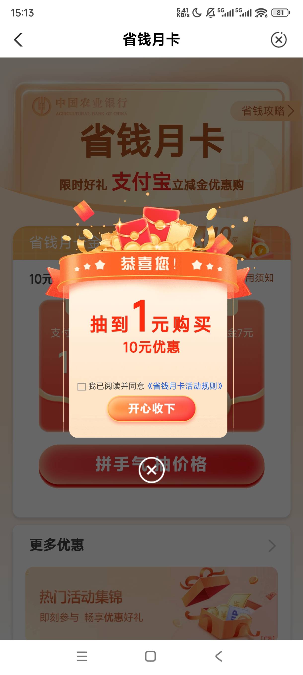 省钱月卡还是太贵了

4 / 作者:柳如烟 / 