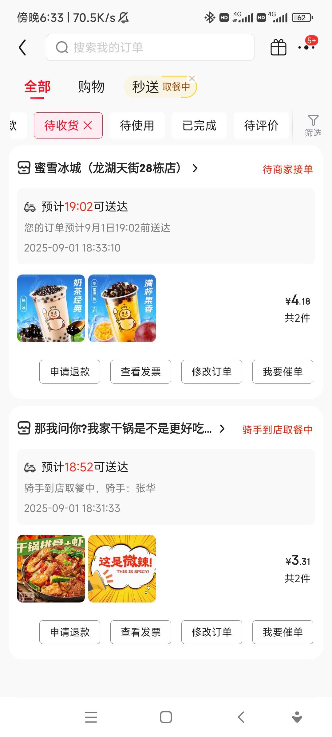 老哥们吃饭了 申请了一天毛犒劳自己一下

75 / 作者:欧(不闲聊) / 