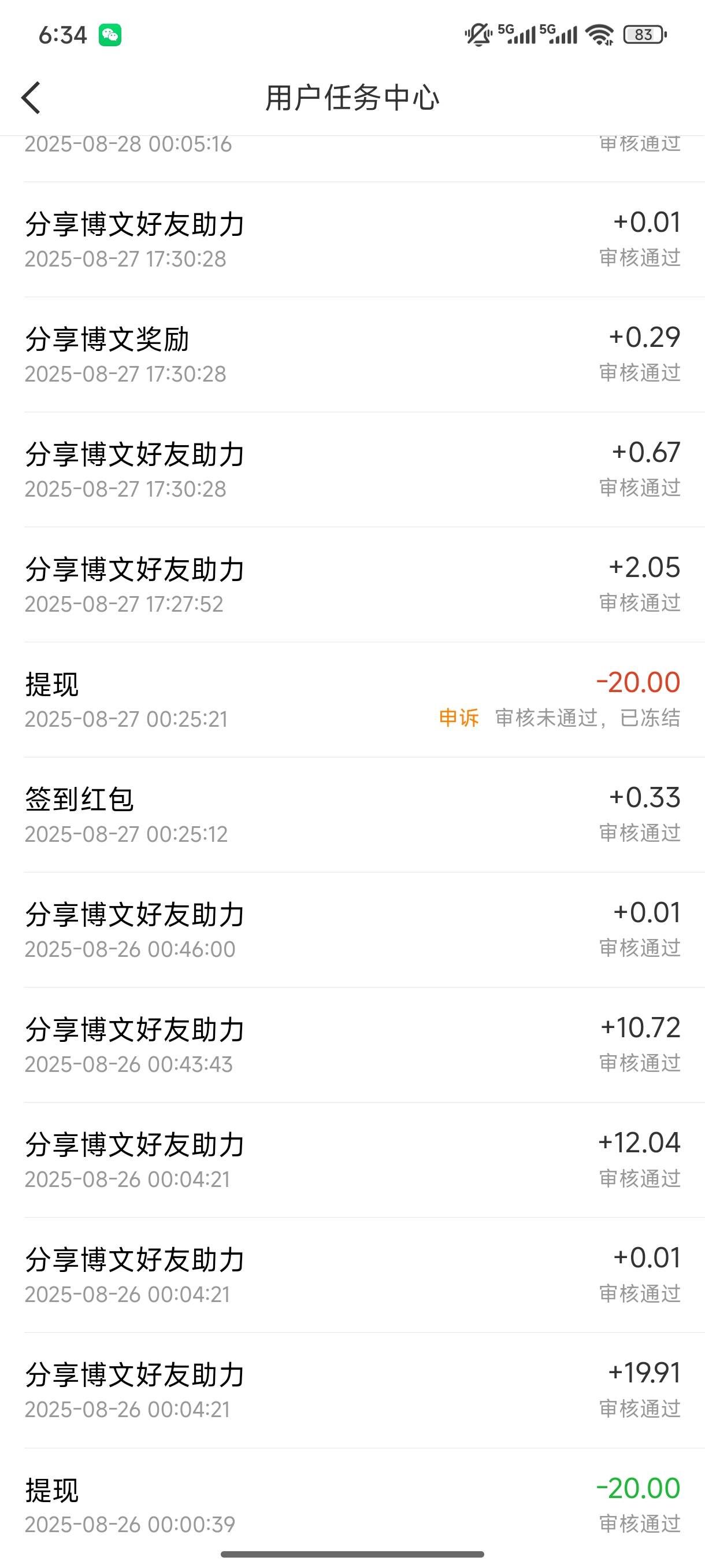 日的微博是真他么恶心

55 / 作者:fuge31 / 