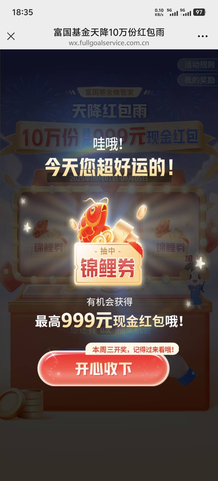 富国基金又是人人1.08多v拉满……不懂的自己找帖子！入口公众号右下角10w

98 / 作者:芜湖啊 / 