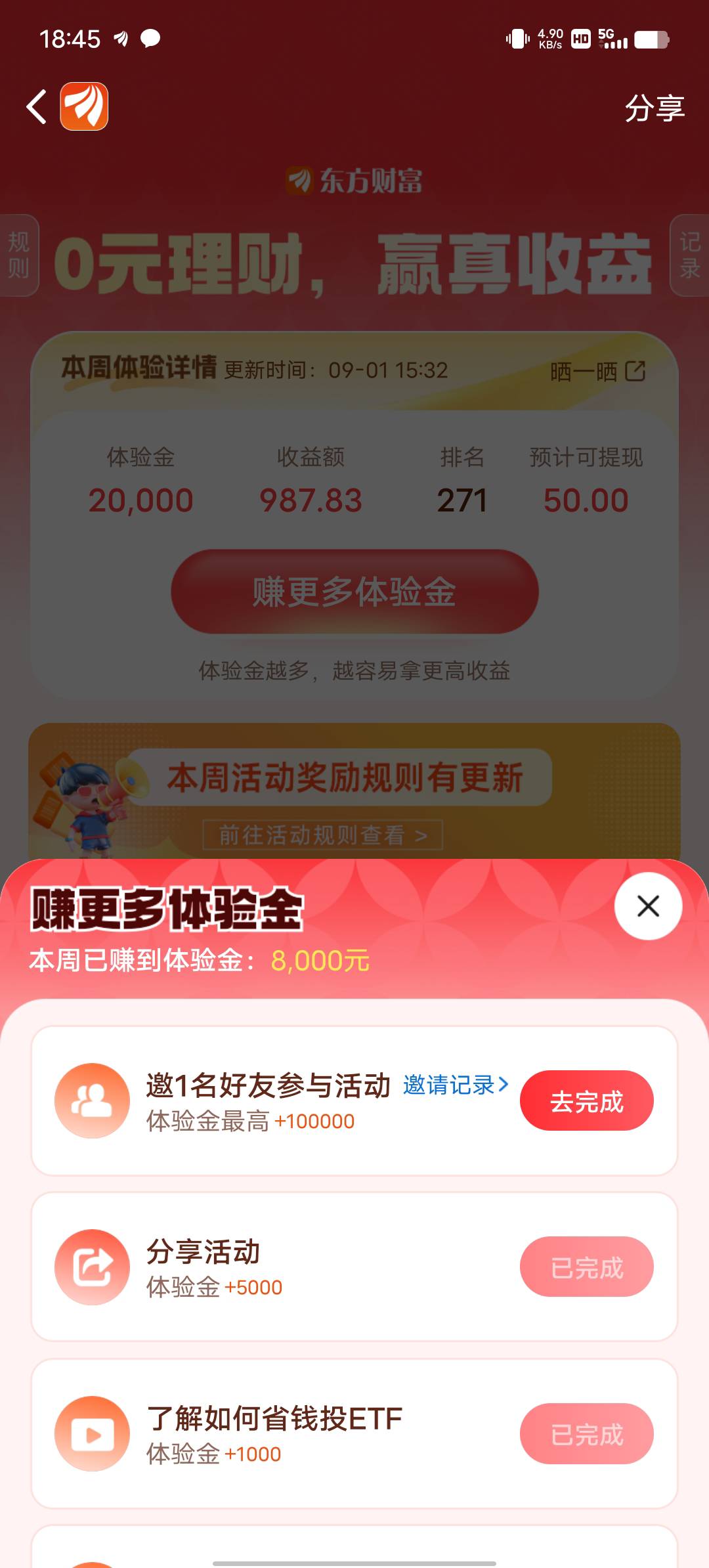 东方为什么我只有2w体验金

97 / 作者:YukiXX / 