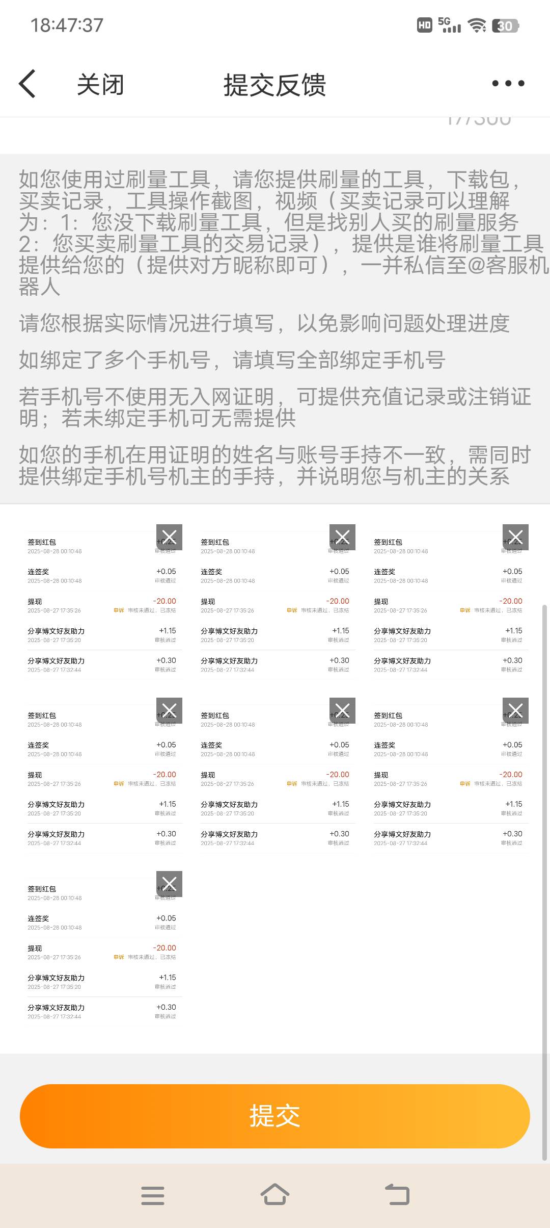 微博还真审了 五个号就一个号能提

32 / 作者:清川4 / 