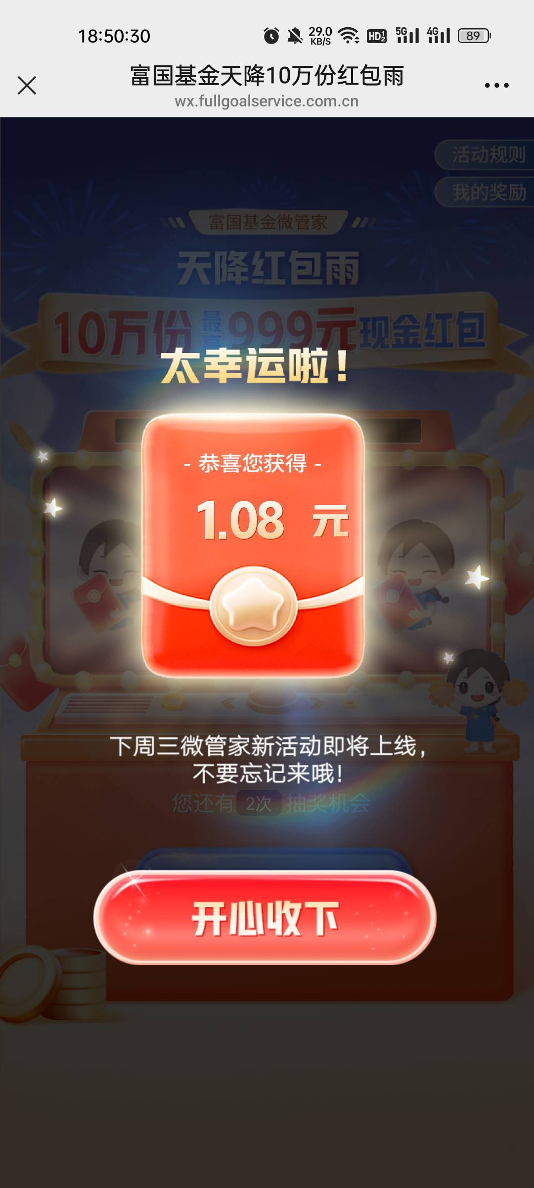 9-8，有个号应该是黑了，每次都没中

6 / 作者:缘中梦 / 