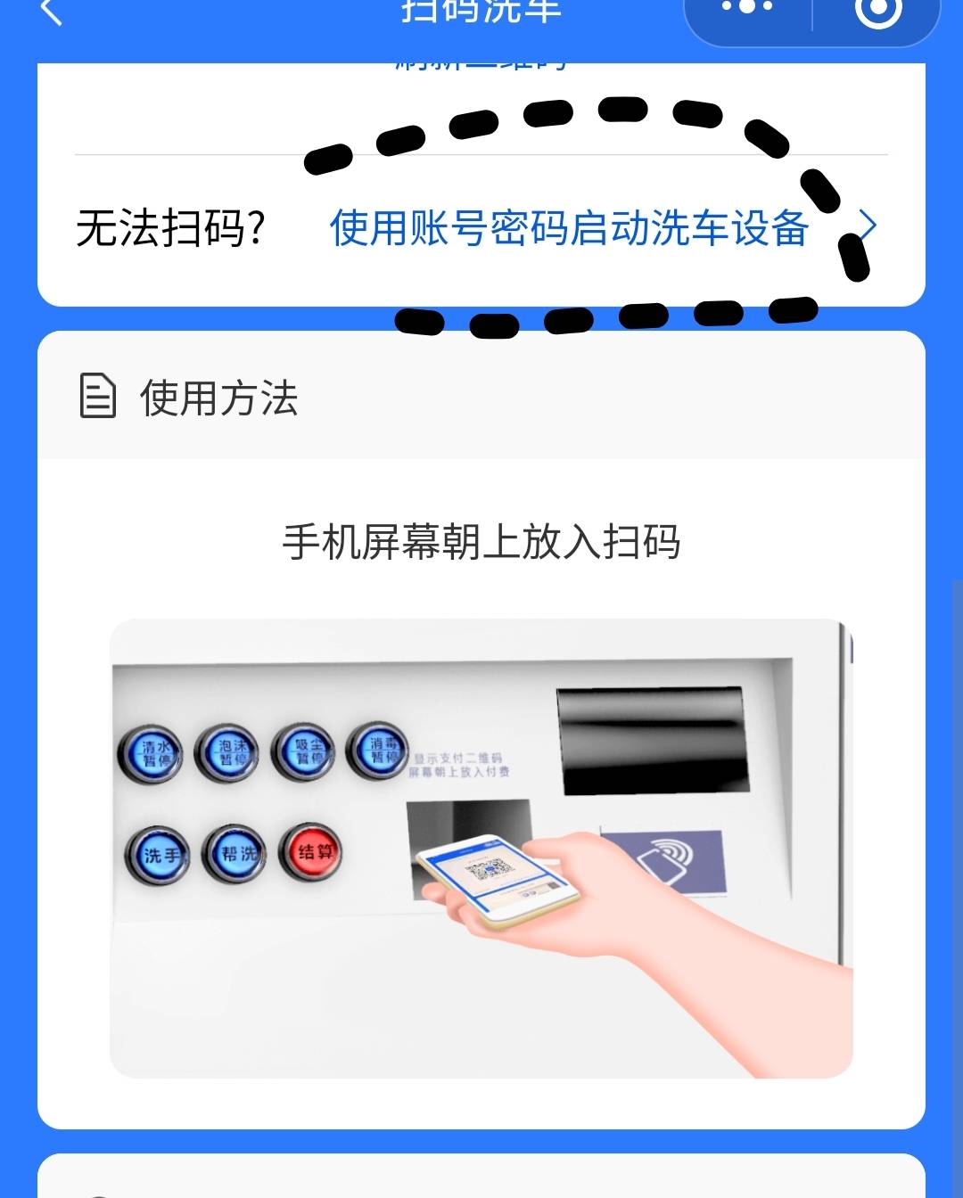 洗车券赶快，有人在平台收，你们赶紧去买。 现在就剩8块了。 买完去咸鱼卖。比平台划27 / 作者:小蚊子123 / 