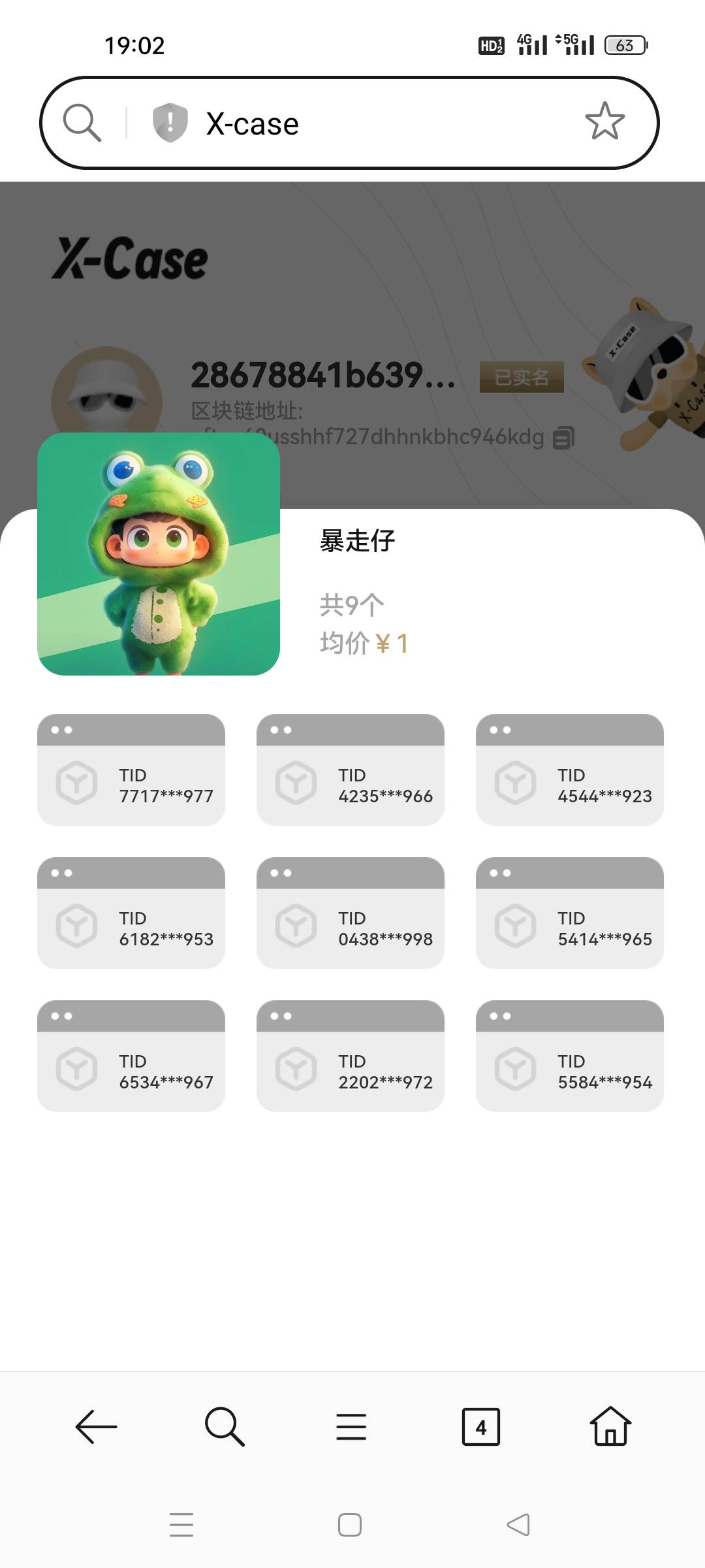 xcase没人买吗？26 / 作者:顾小贝 / 