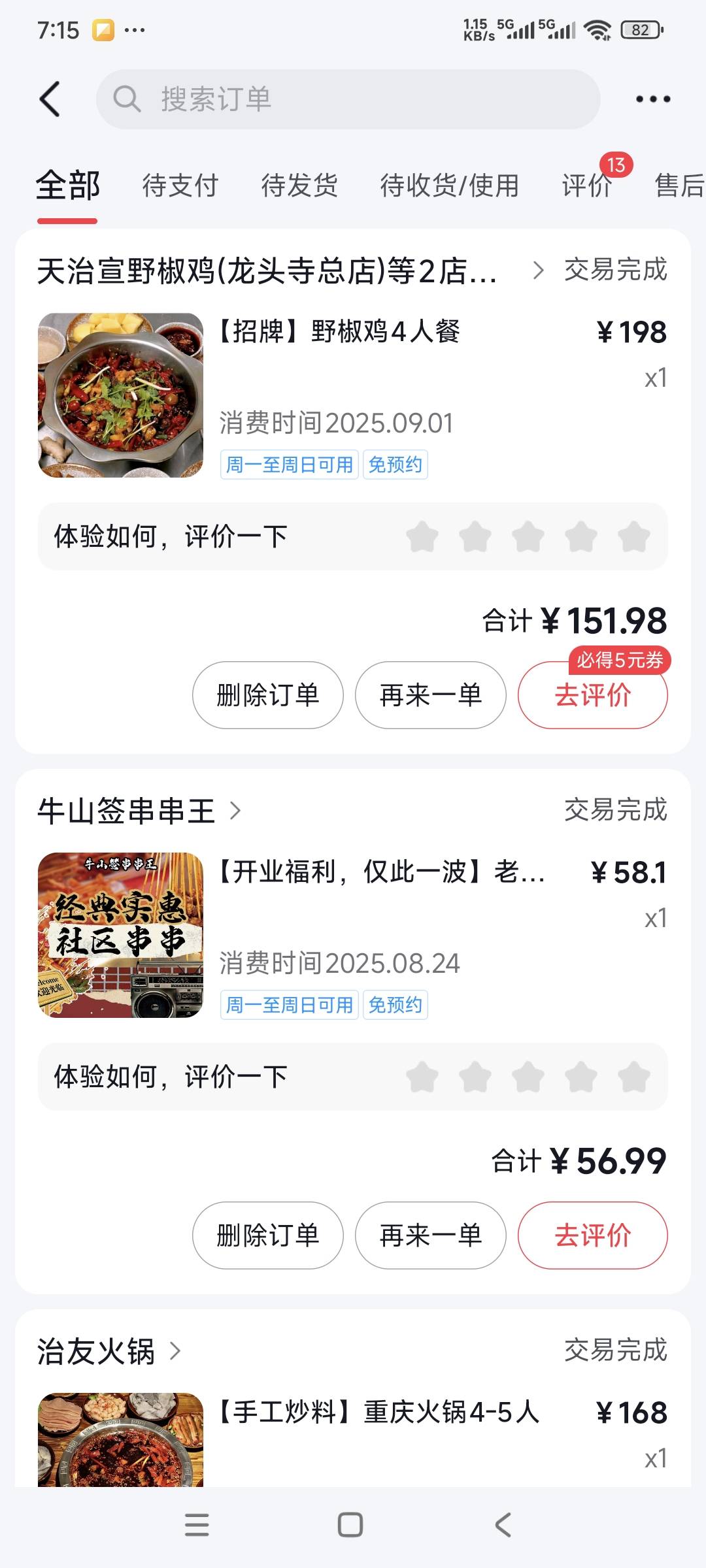 今天过年了，晚上吃鸡，大吉大利，直接打包回家里吃，老哥们搞起来


17 / 作者:曾经遗忘的角落 / 