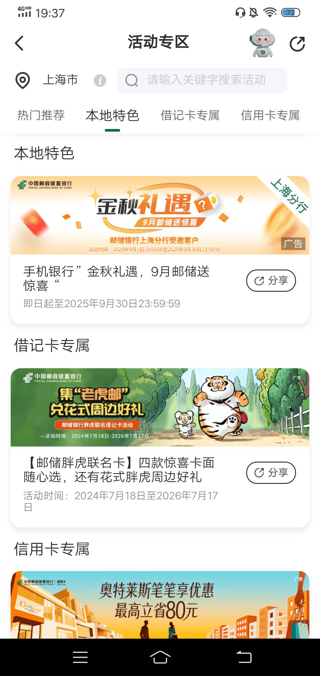 今天老哥们搞的那个上海邮政抽奖，入口在哪里
84 / 作者:生命潦草 / 