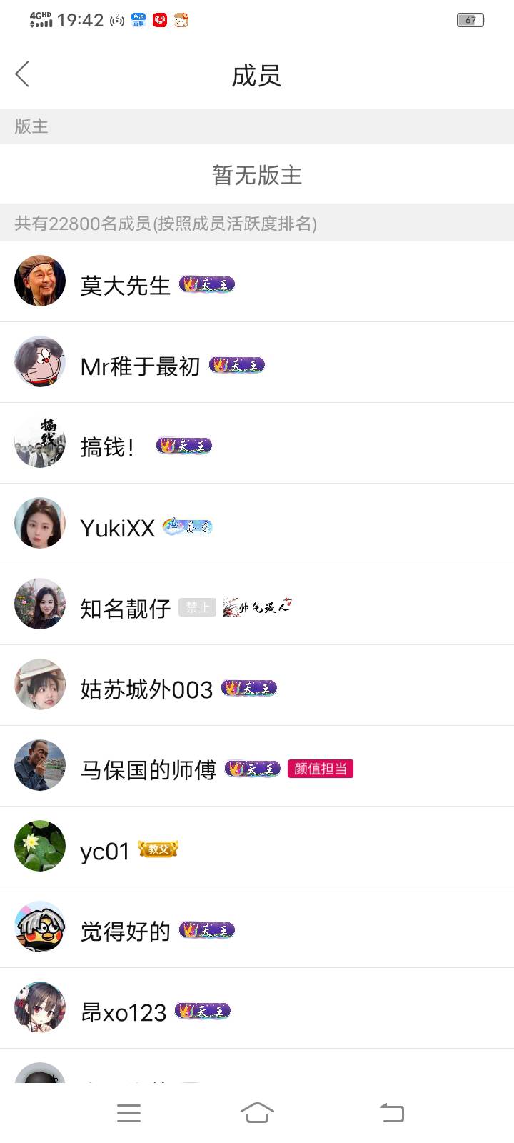 我这里显示的怎么都是级别高的呢

54 / 作者:命里注定发财 / 