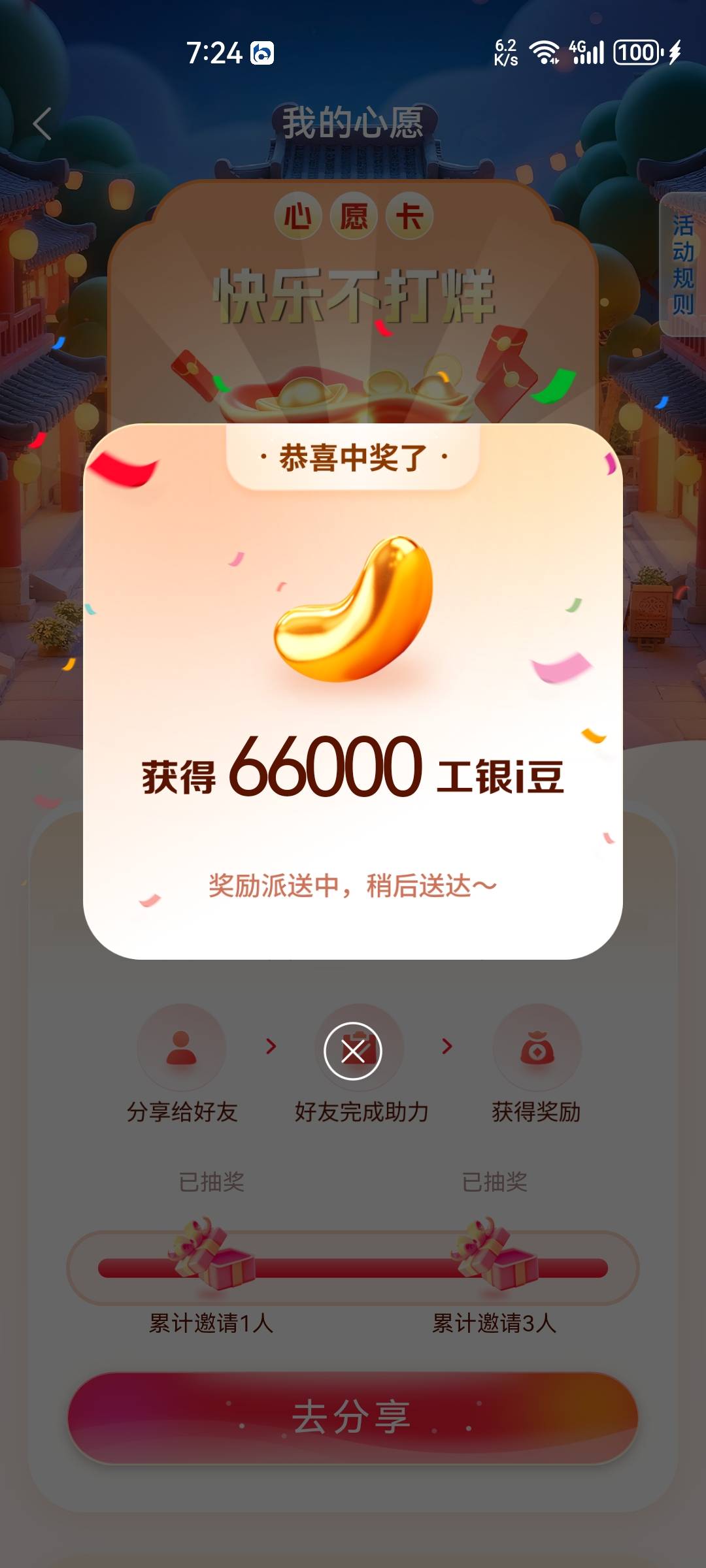 我还在愁今日没破零，突然憋了个大的

43 / 作者:老哥怎么玩啊 / 
