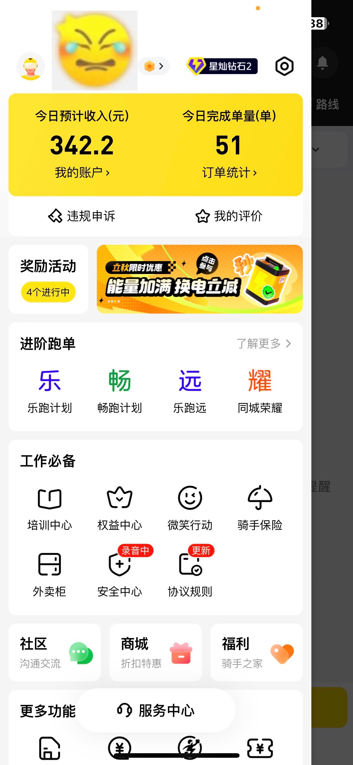 老哥们众包下班了


10 / 作者:广东最后一次 / 