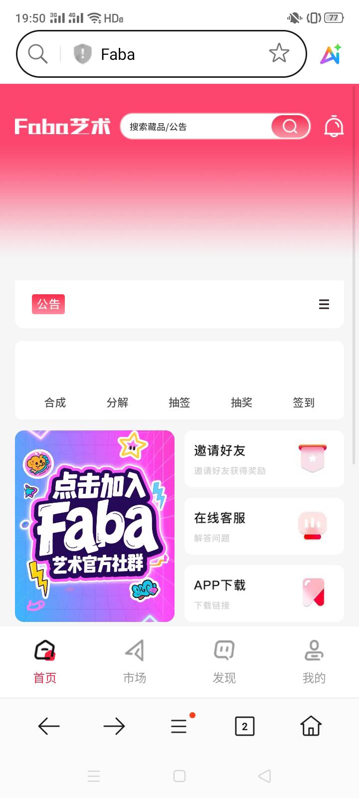 fa可以买了，刚买，搞了的区看看


91 / 作者:一站宜白路 / 