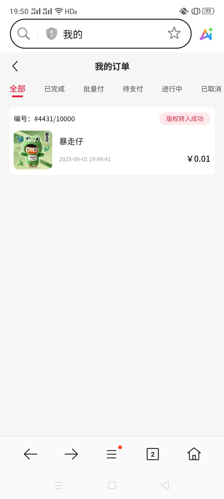 fa可以买了，刚买，搞了的区看看


96 / 作者:一站宜白路 / 