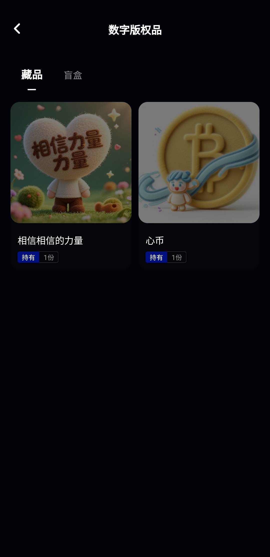 有归心的大毛啊，送三个空投寄售200一个，可惜我没有

90 / 作者:亚索不是弟弟 / 