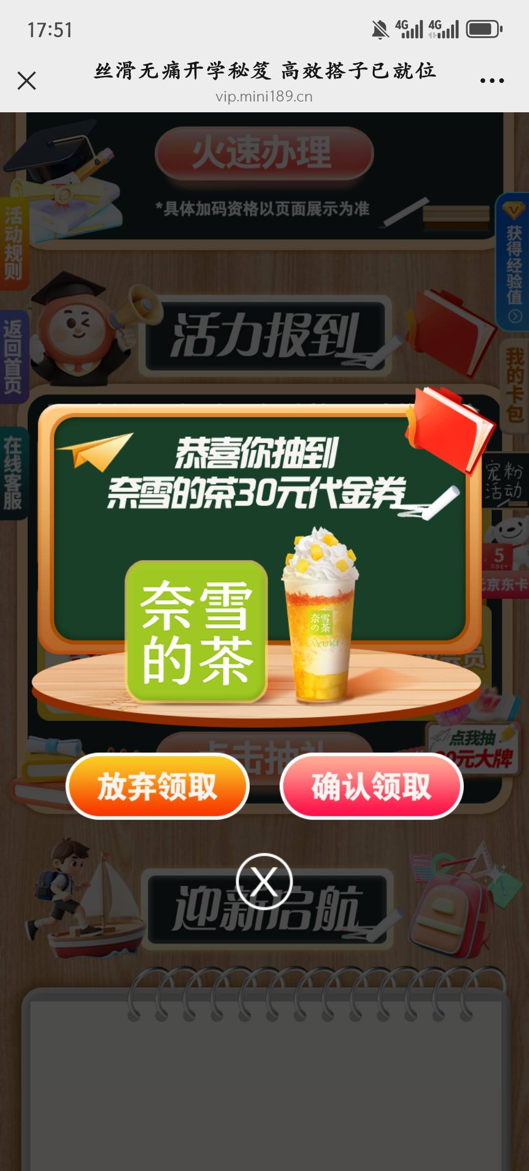 要是放弃领取还会中吗？

59 / 作者:纆纆 / 