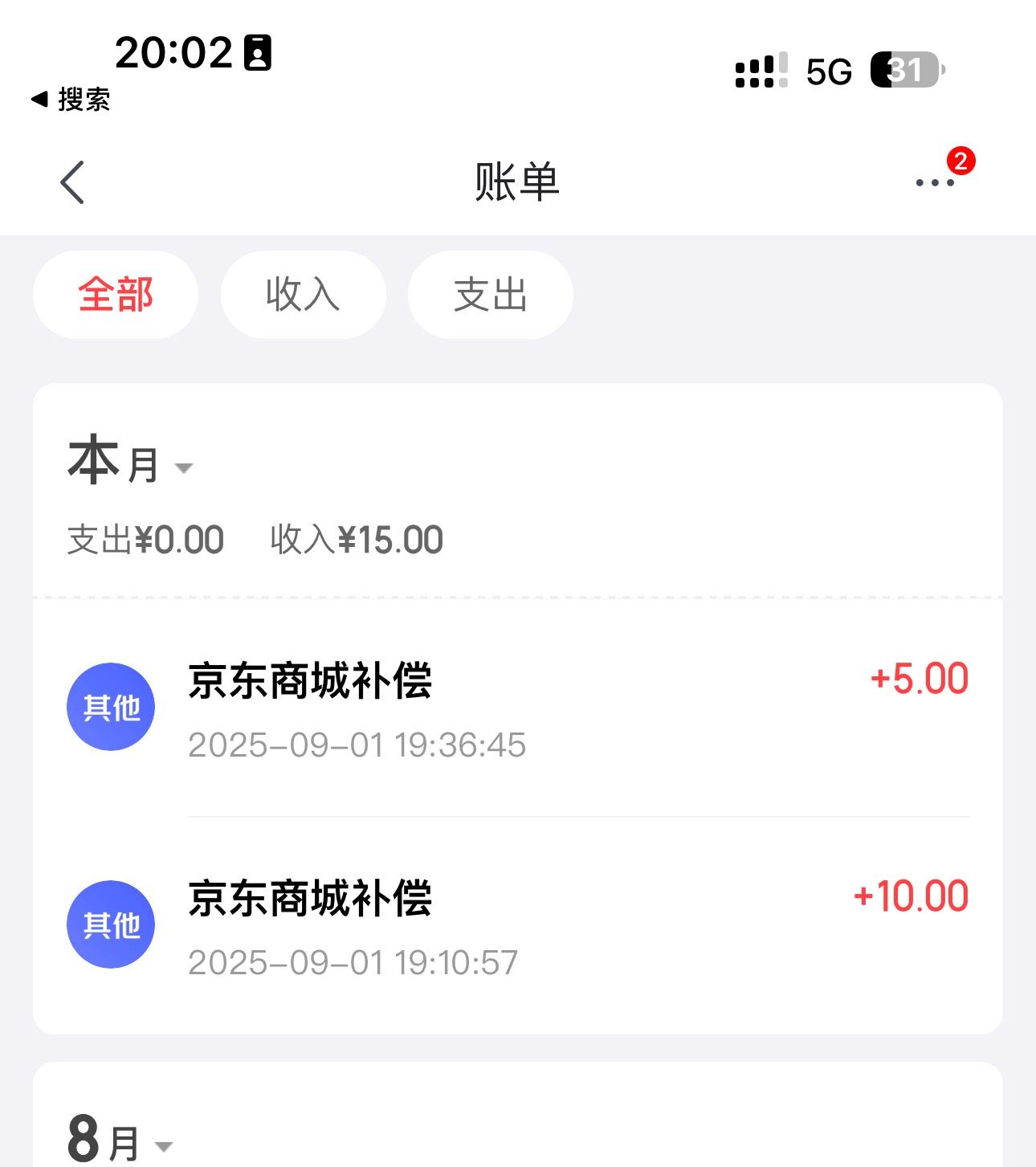 买个京东次日达给我送到别的地方，明天才能送我的，直接投诉赔了15

71 / 作者:太难了～— / 