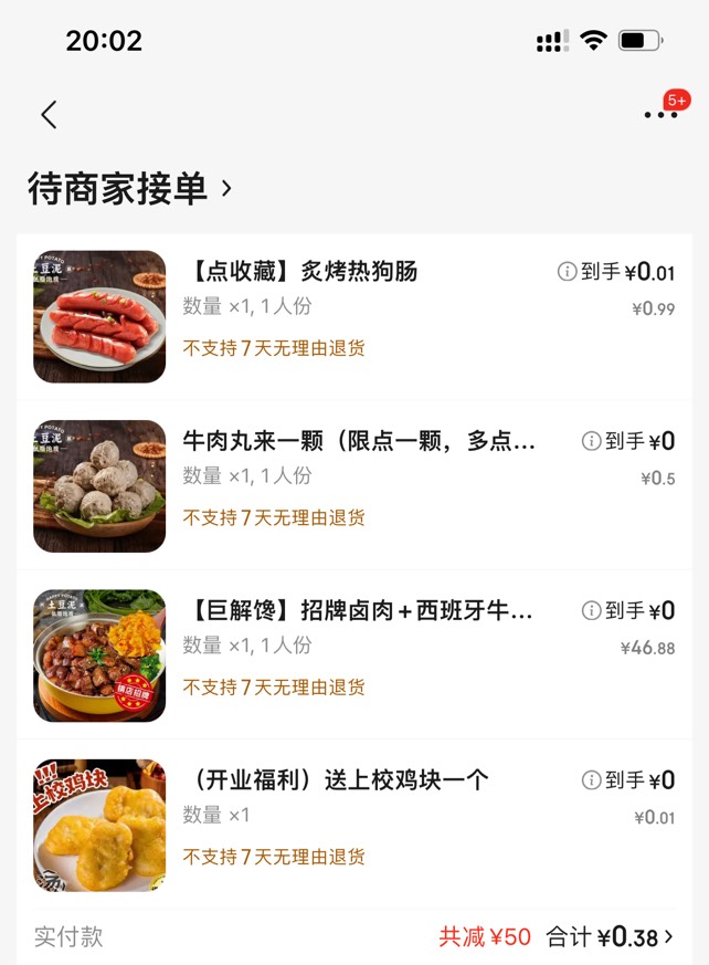 吃饭了老哥们。

10 / 作者:温暖. / 