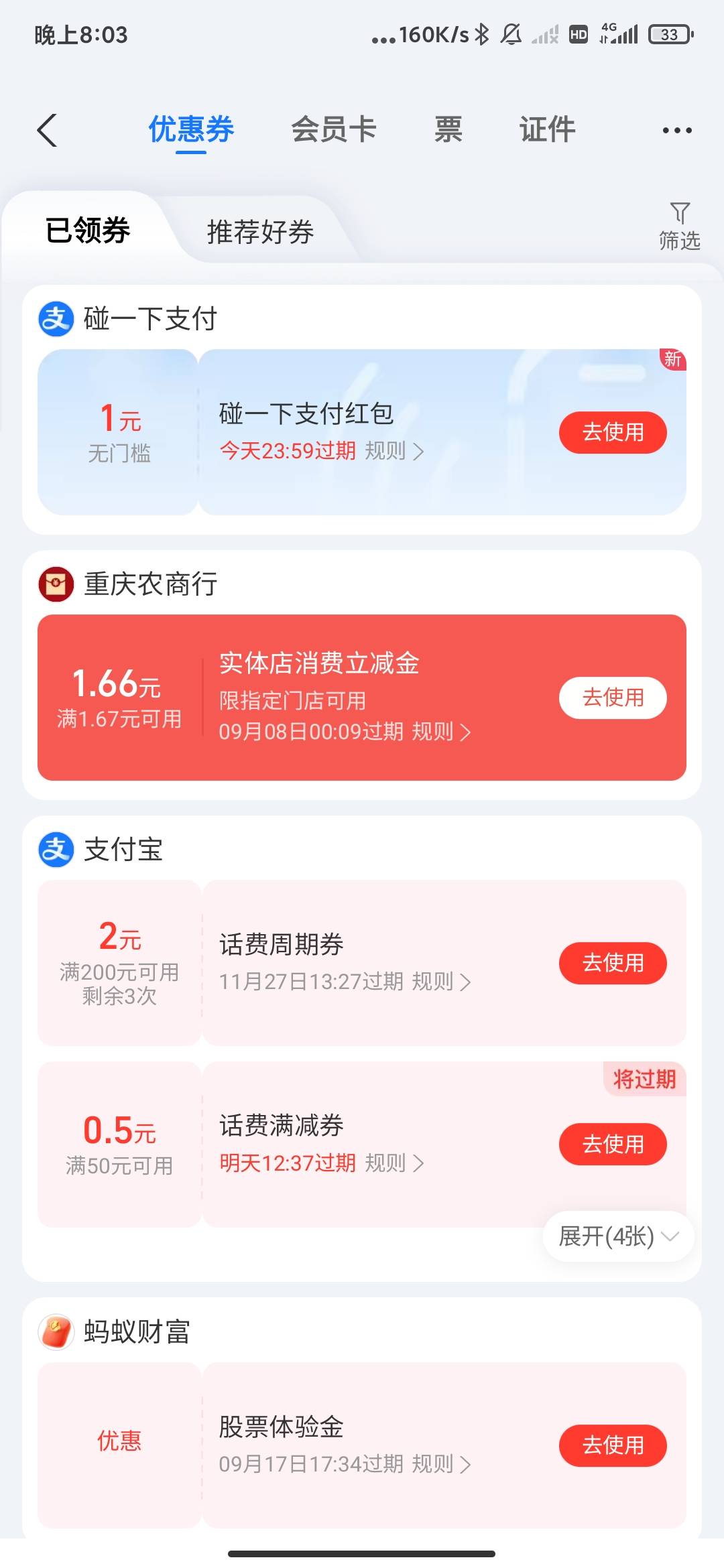 支付宝这两个能叠加一起用吗

91 / 作者:孤影。 / 