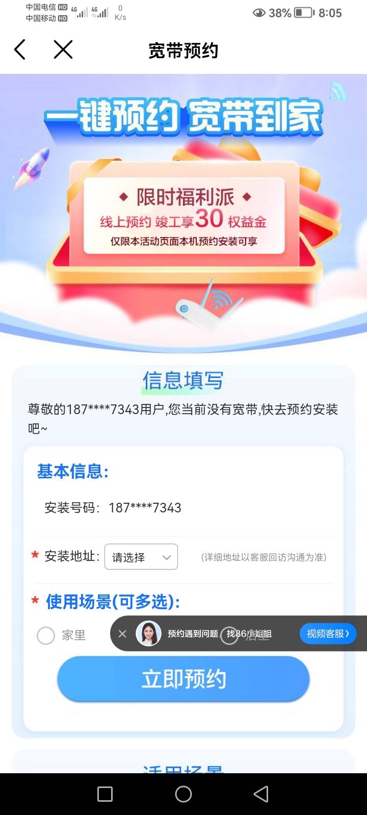 这个是预约就给还是要等安完才给

33 / 作者:葫芦岛第一盗号王 / 