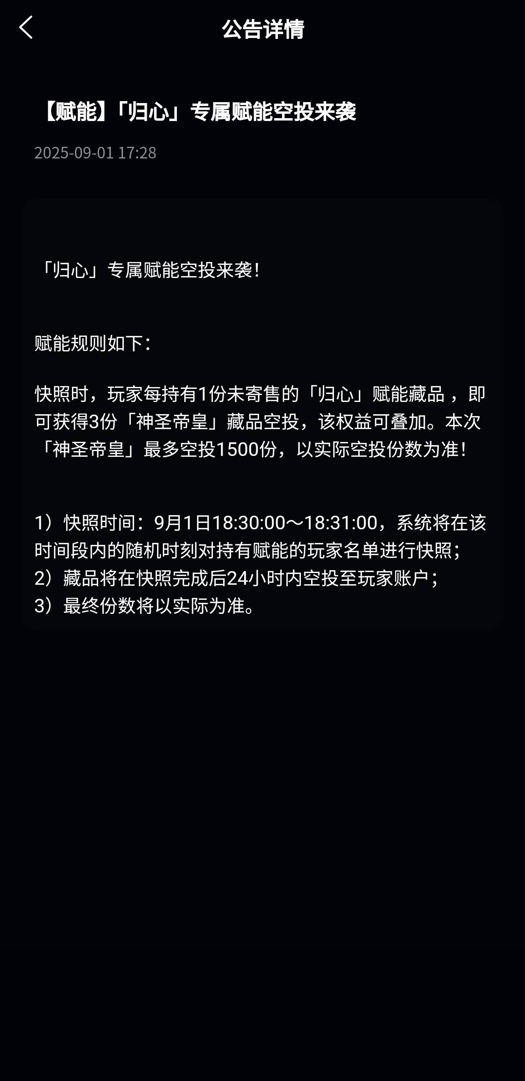 有归心的大毛啊，送三个空投寄售200一个，可惜我没有

66 / 作者:亚索不是弟弟 / 