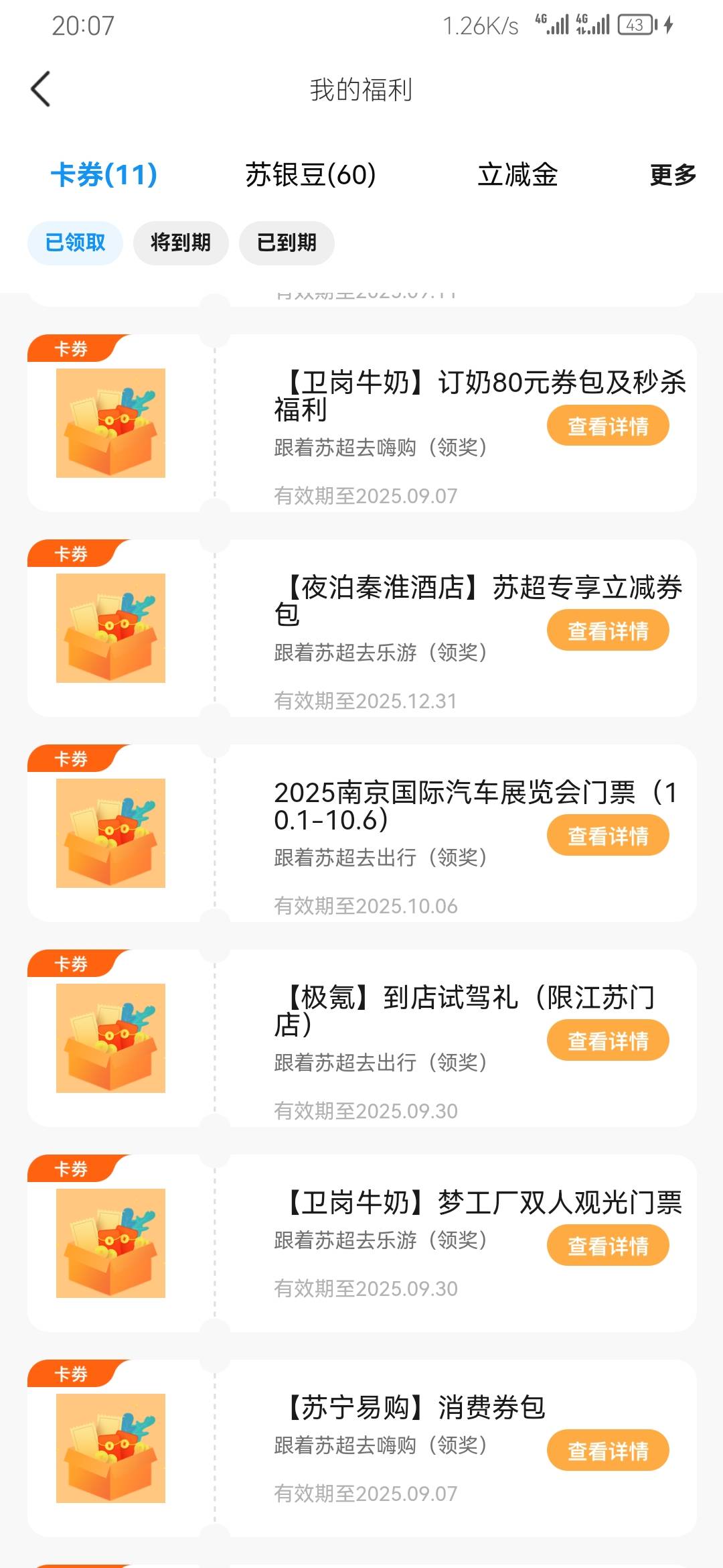 这些门票有什么用啊

53 / 作者:黑535 / 