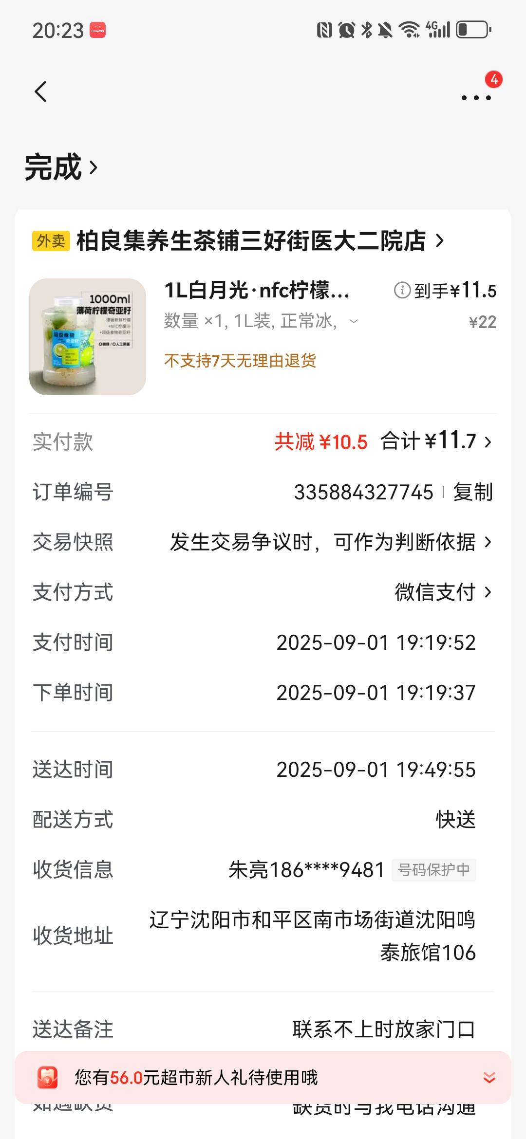 京东真的不行，连喝的都拿烂叶子敷衍你。


59 / 作者:xzl早日上岸 / 