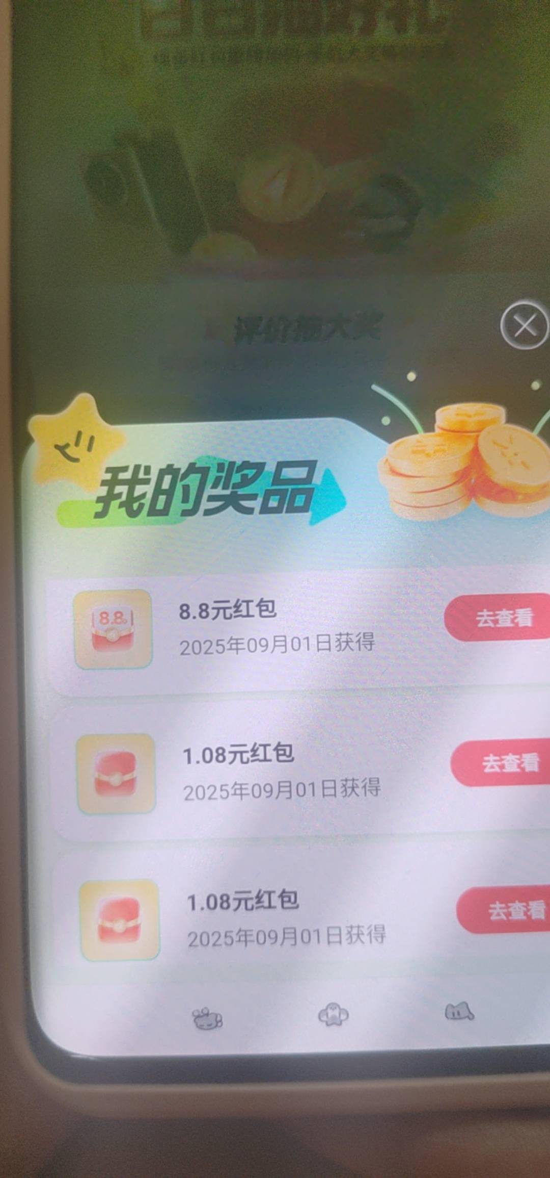 高德来水  第三天 全是1.08  第6个8.8

18 / 作者:我爱小小孟 / 