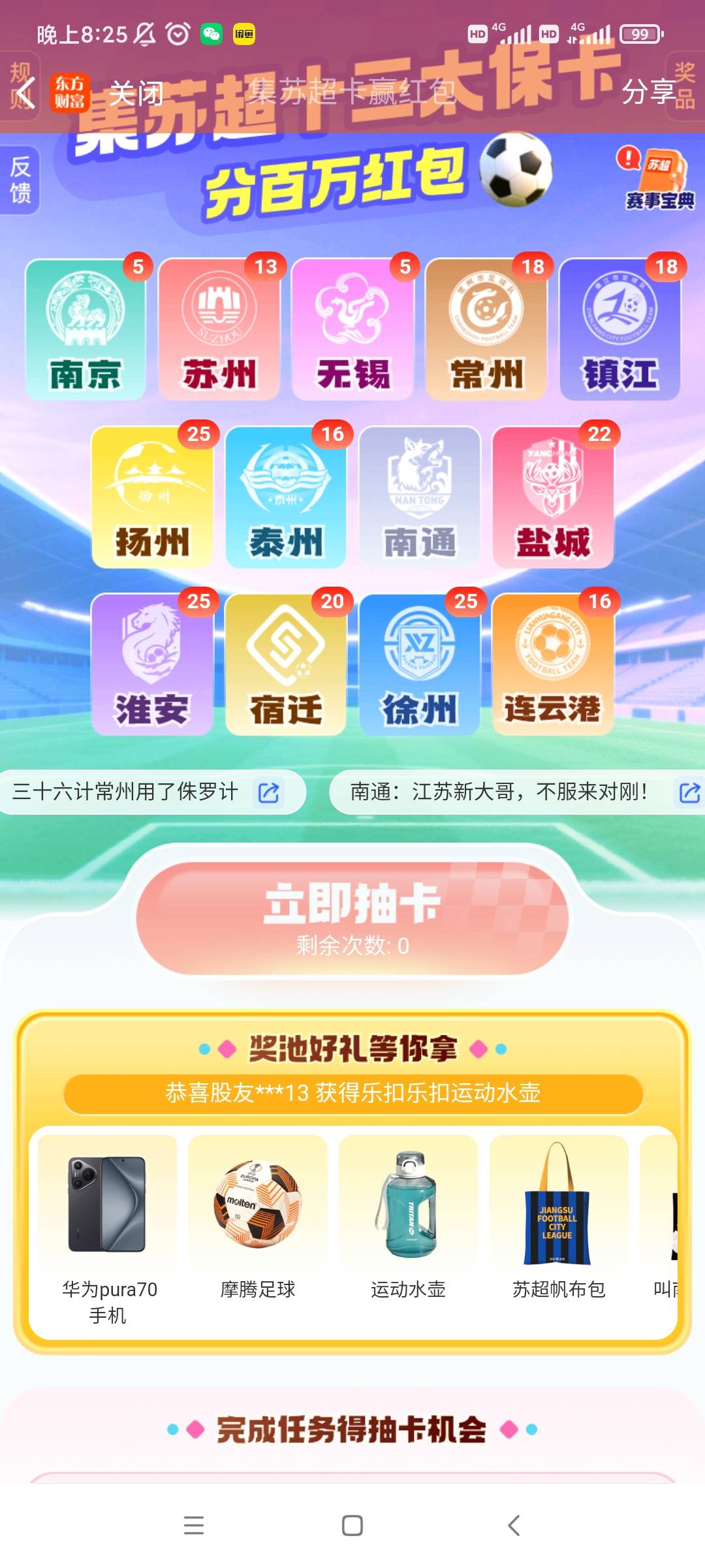 看看想要哪个，给你们

33 / 作者:金玉满堂彩 / 