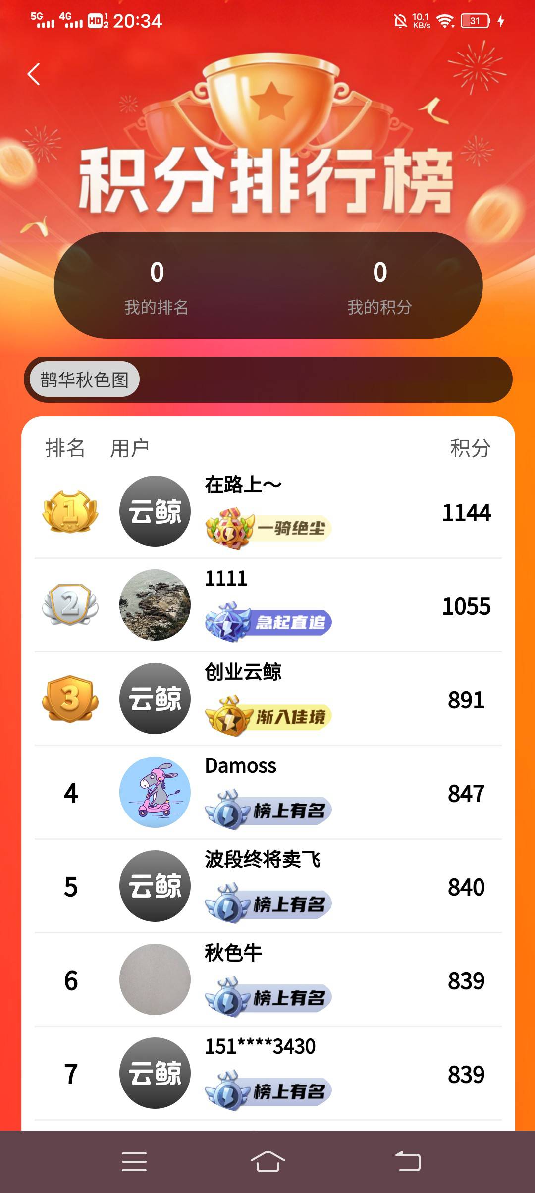 云鲸
老用户首页专题活动签到三天可直接兑换藏品
    
提前人脸点我的， 然后点钱包，3 / 作者:吃饱了混 / 
