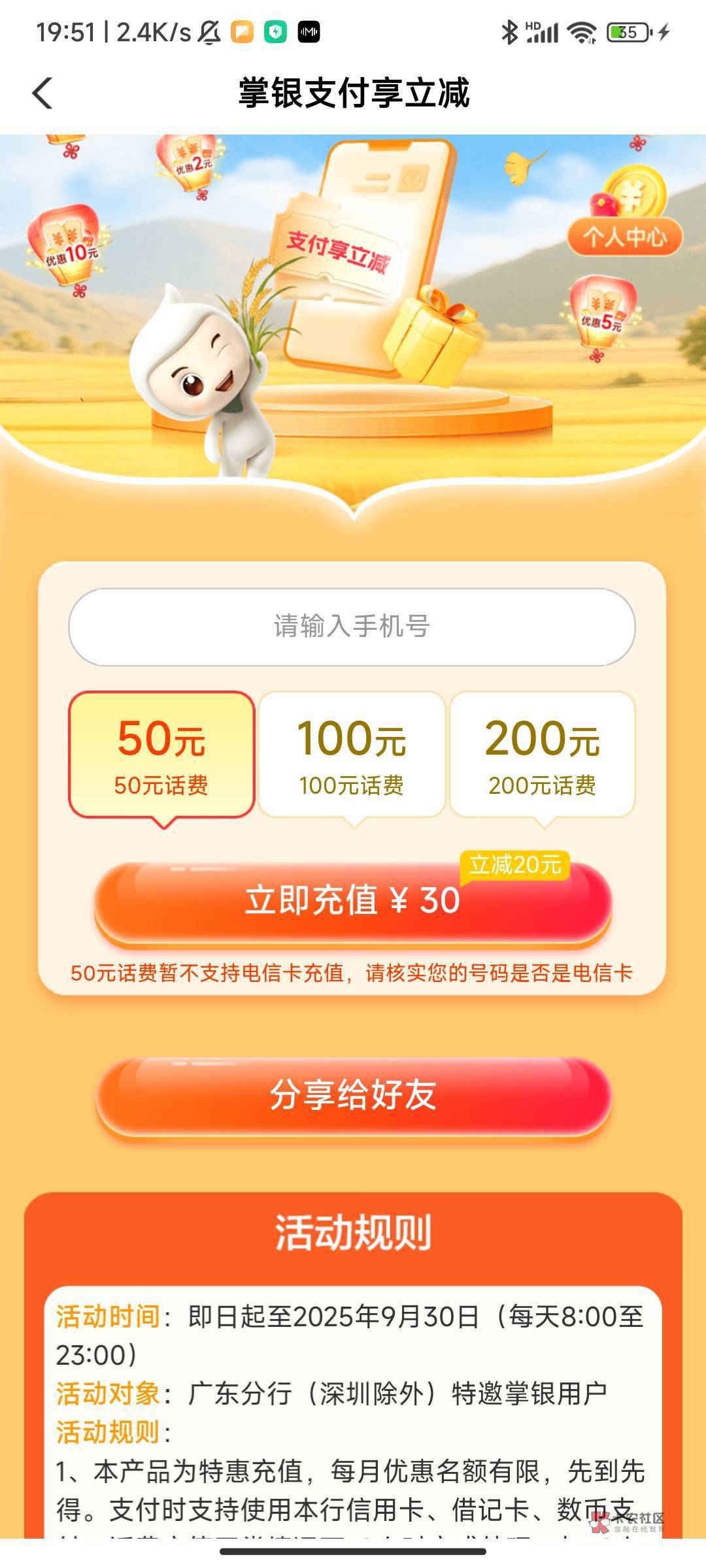 46出50话费

55 / 作者:王牌飞行员888 / 