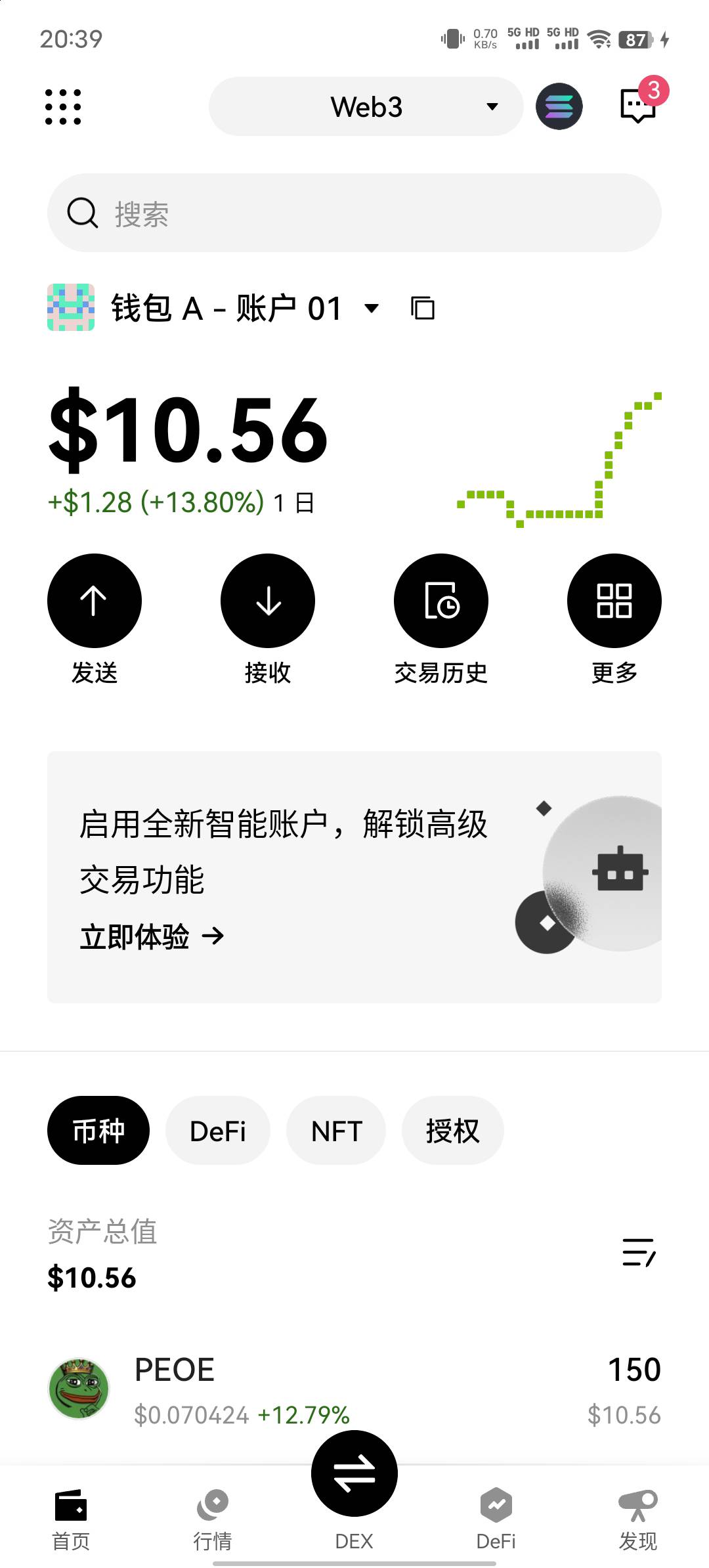 哦豁，为了等币安奖励到账，不知不觉又涨了4u

82 / 作者:白衣染霜华x / 