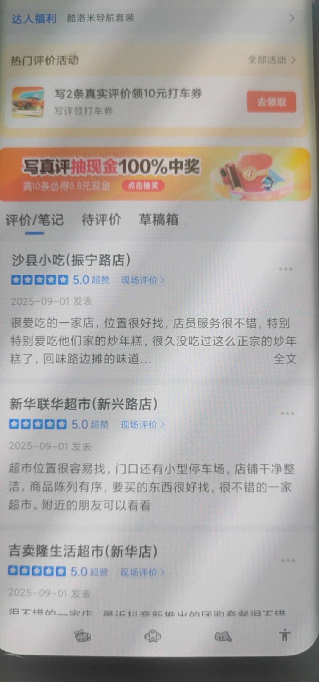 高德来水  第三天 全是1.08  第6个8.8

83 / 作者:我爱小小孟 / 