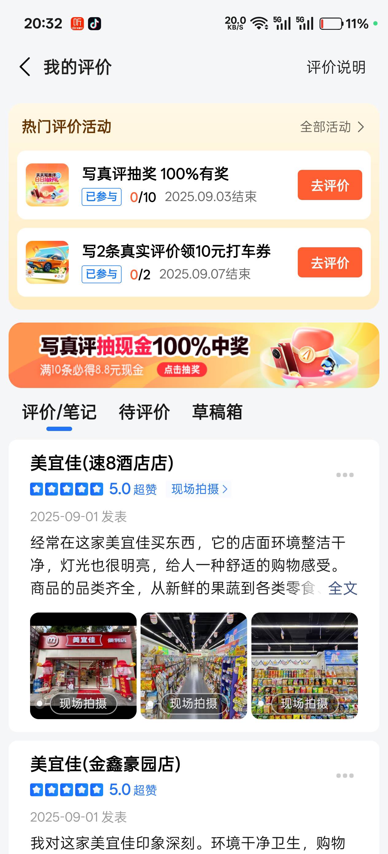 高德来水  第三天 全是1.08  第6个8.8

67 / 作者:绮罗生 / 