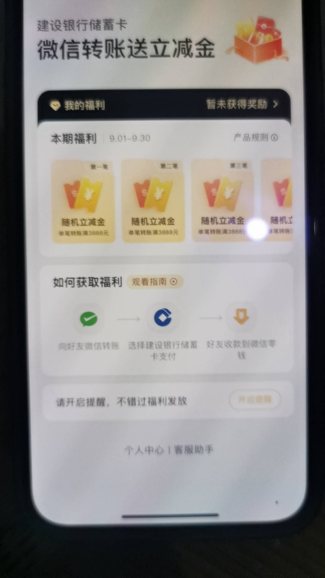 老哥 建行转账3900给小号零钱 没反应  这个是同实名 不行还是什么问题啊

12 / 作者:黄果湾 / 