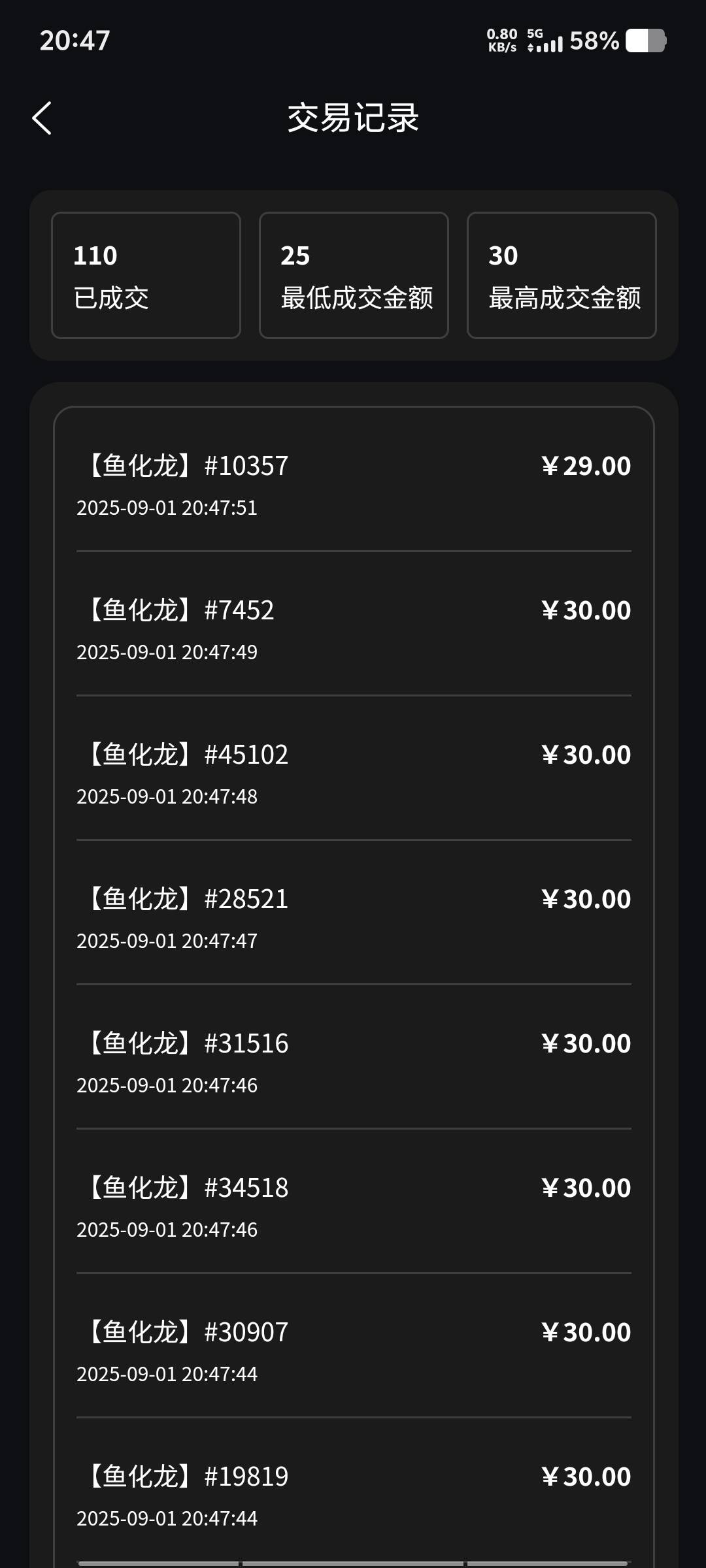 mons开了，30秒出

24 / 作者:黑色的海 / 