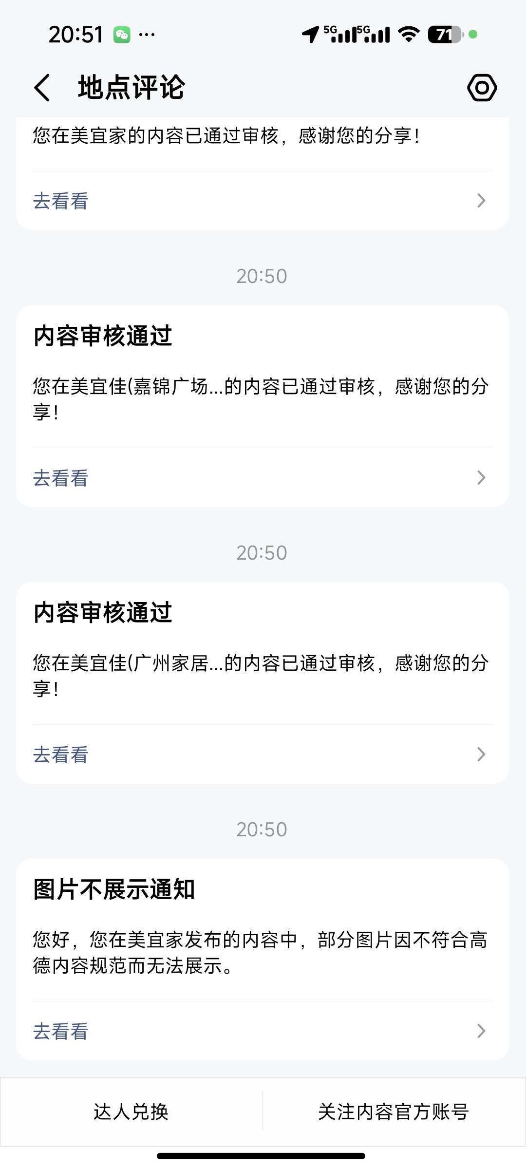 高德有两个号正常可以参加活动了，但是没有消费凭证提交入口，弄了两个不给次数，还是80 / 作者:青易色 / 