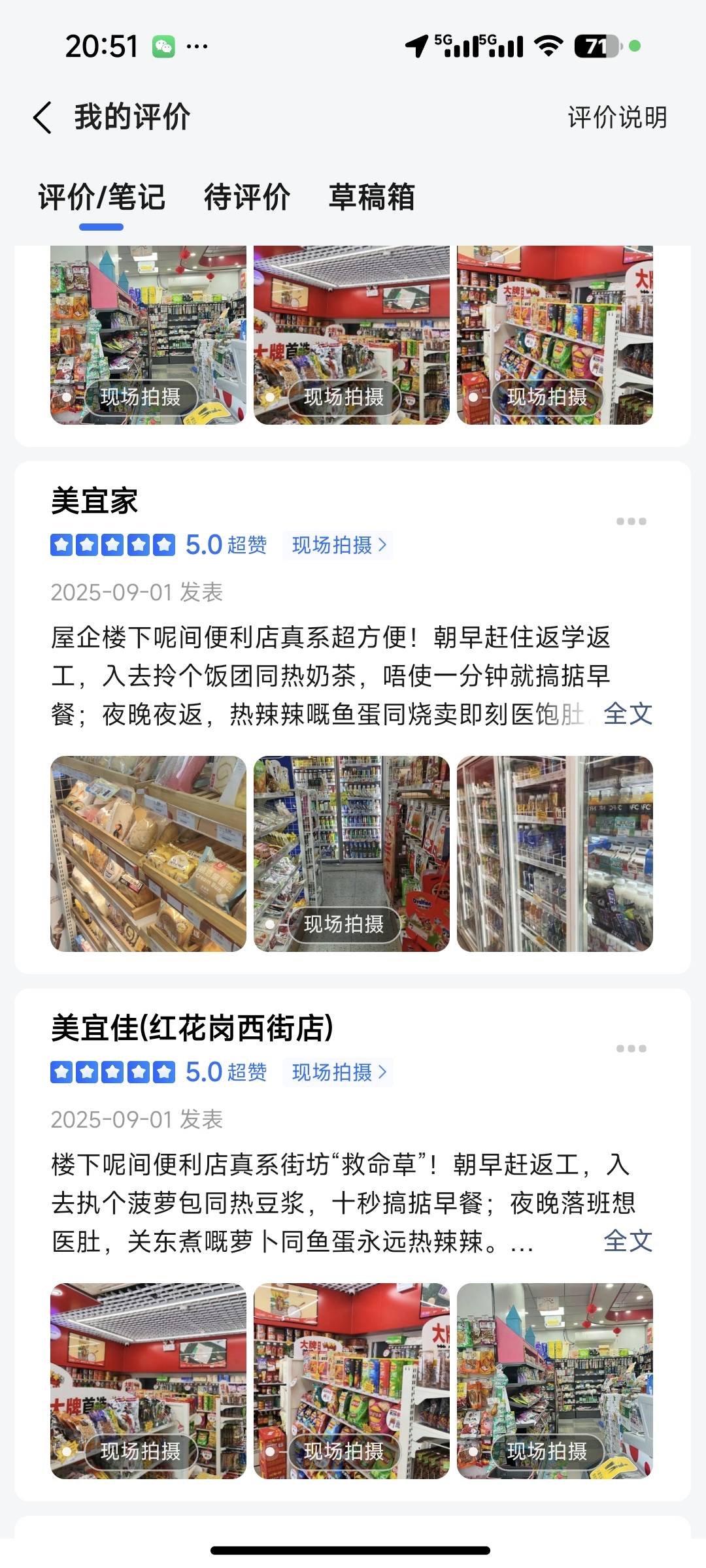高德有两个号正常可以参加活动了，但是没有消费凭证提交入口，弄了两个不给次数，还是96 / 作者:青易色 / 
