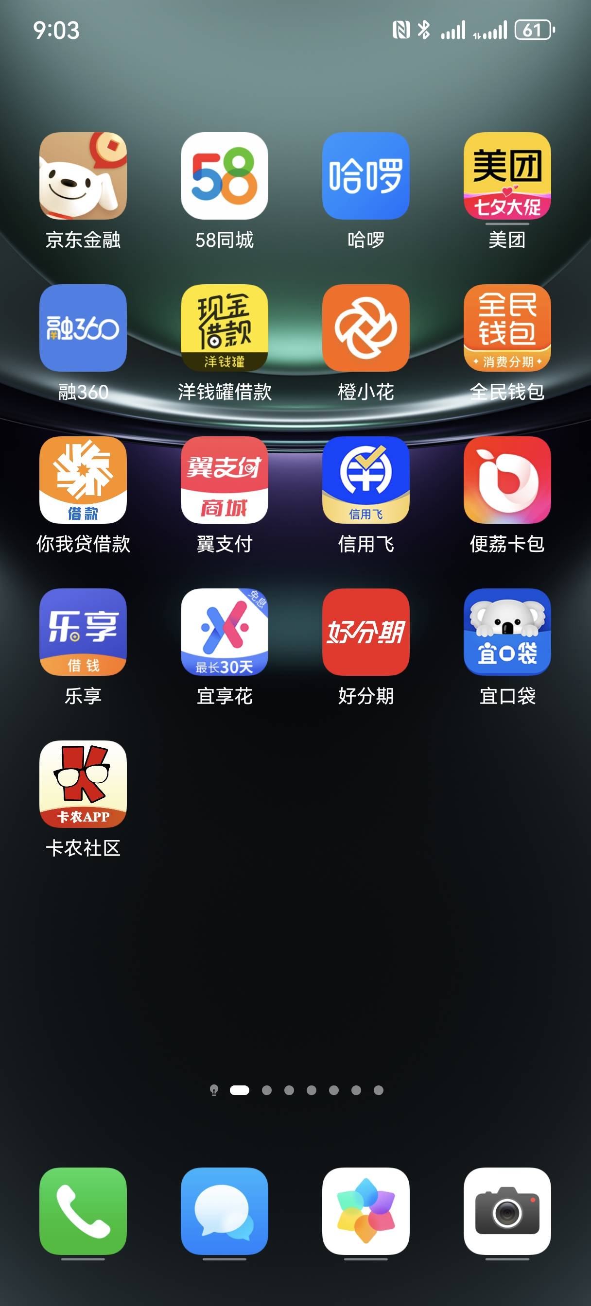 跟风建信，真有1000，秒到账。感谢大家分享，跟大家学.从...51 / 作者:鳑鲏 / 