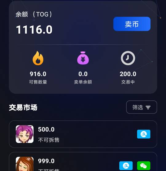 有老哥收topay余额吗？是在哪卖不动，卖了一天卖了100

11 / 作者:带带小师兄 / 