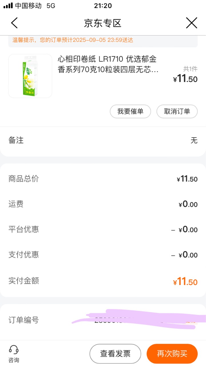 卡农大年初一起飞





56 / 作者:小熊科技 / 