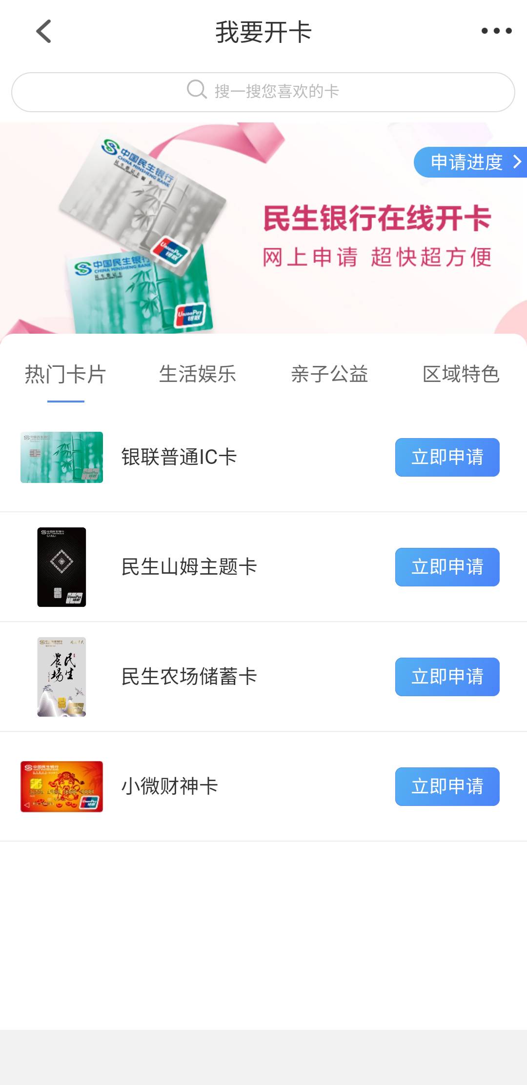 京东民生还有吗？
16 / 作者:亚索不是弟弟 / 