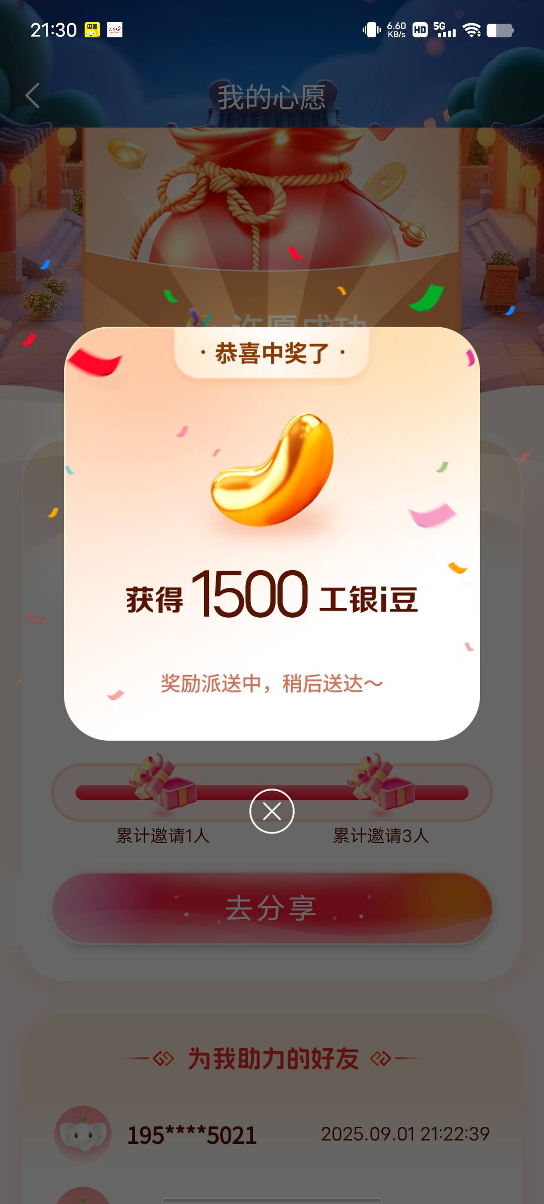 许愿还行，至少不是空，其他全是谢谢

90 / 作者:YukiXX / 